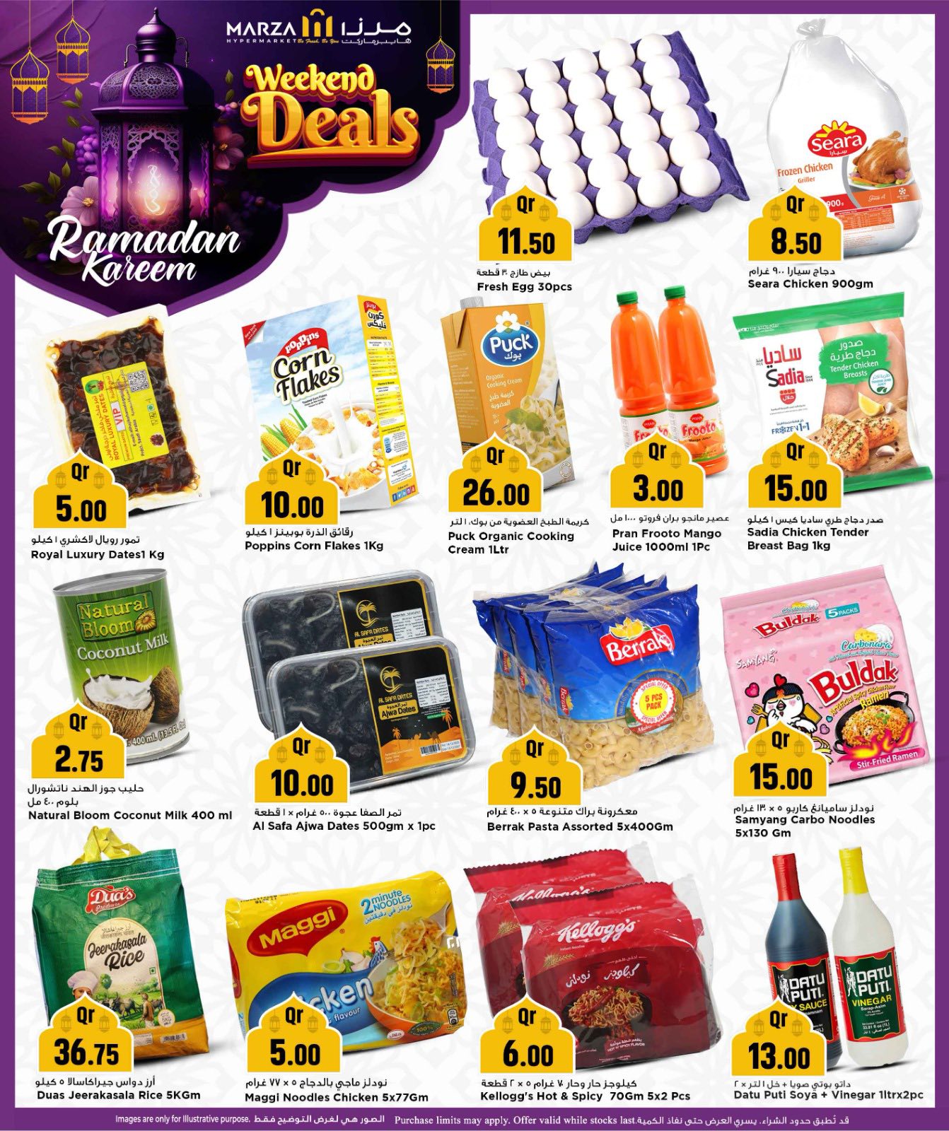 Ofertas de Hipermercado Marza Katar de 26 a 28 febrero 2026 Ofertas de fin de semana