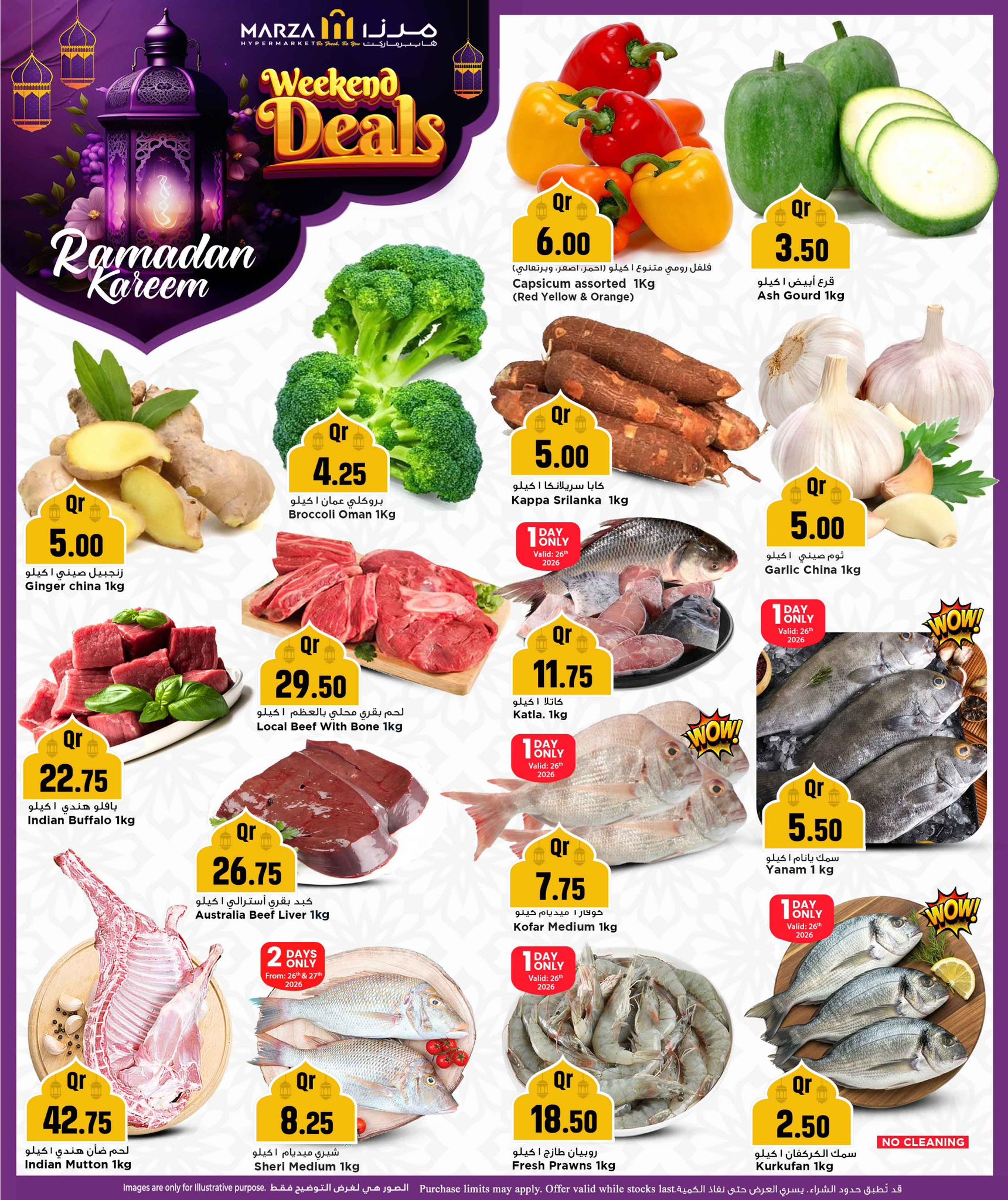 Ofertas de Hipermercado Marza Katar de 26 a 28 febrero 2026 Ofertas de fin de semana
