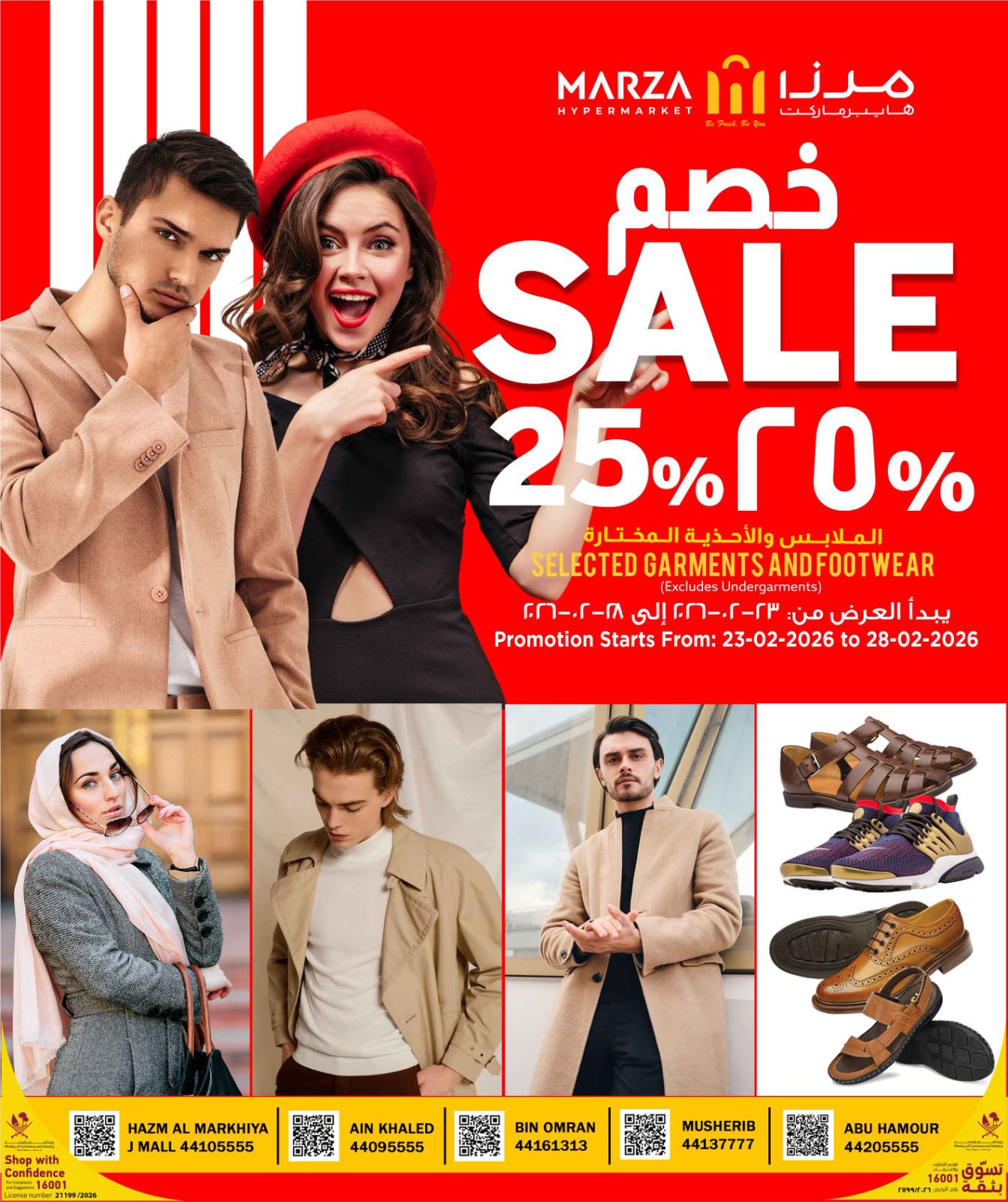 Ofertas de Hipermercado Marza Katar de 26 a 28 febrero 2026 Ofertas de fin de semana