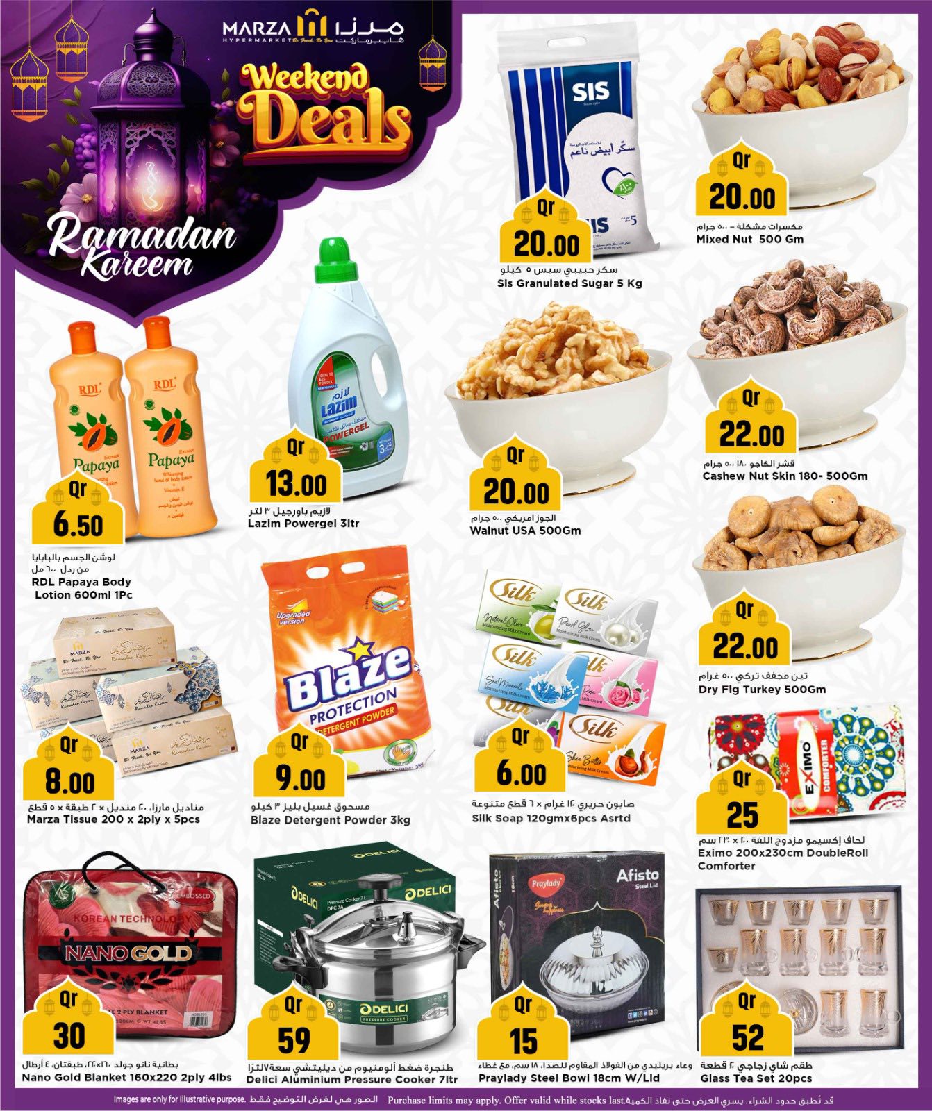 Ofertas de Hipermercado Marza Katar de 26 a 28 febrero 2026 Ofertas de fin de semana