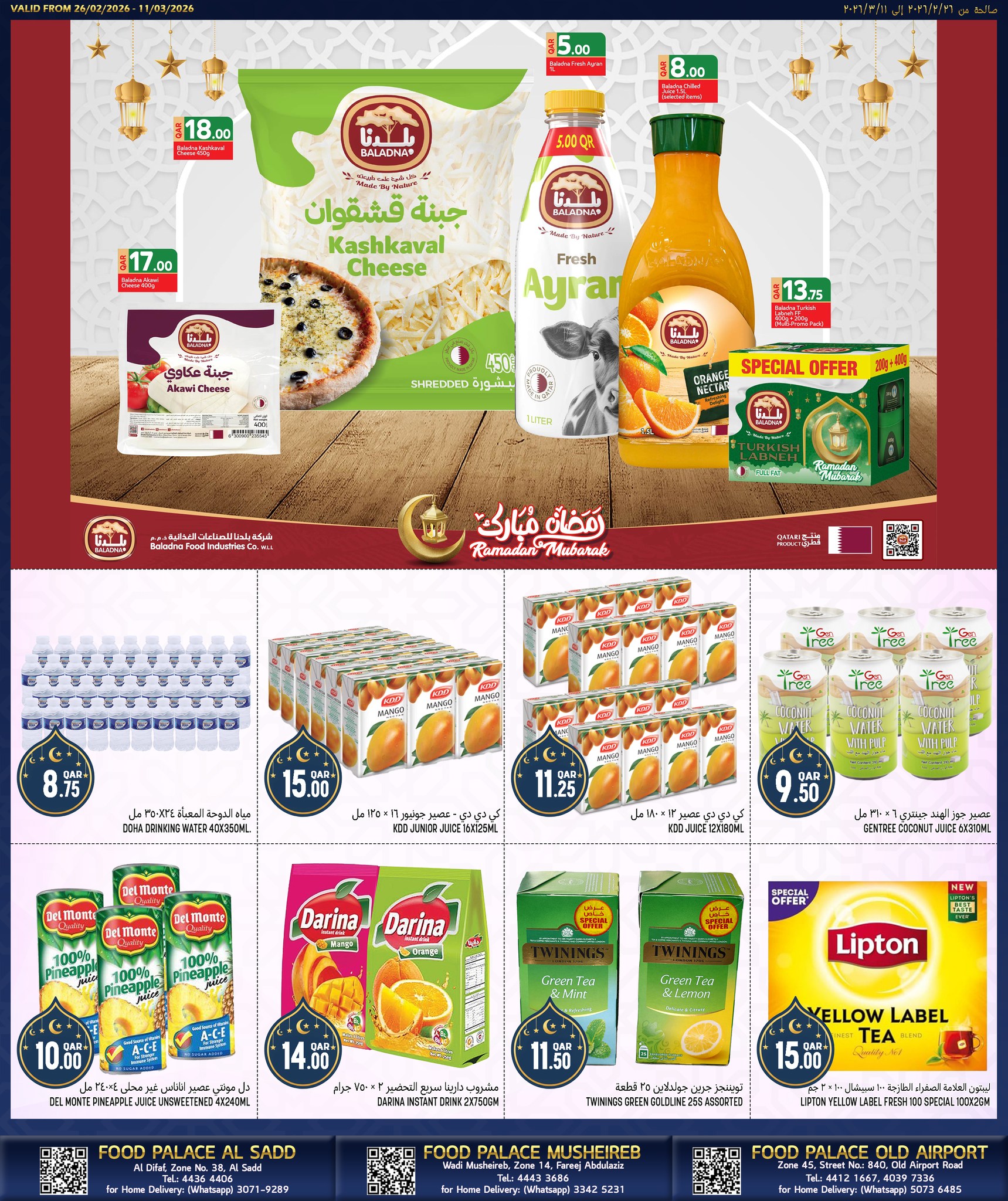 Offres Palais de la gastronomie Qatar de 26 février à 11 mars 2026 Offres spéciales Ramadan - Palais de la gastronomie - Qatar - 26 fevrier 2026 – 11 mars 2026 - Page 5