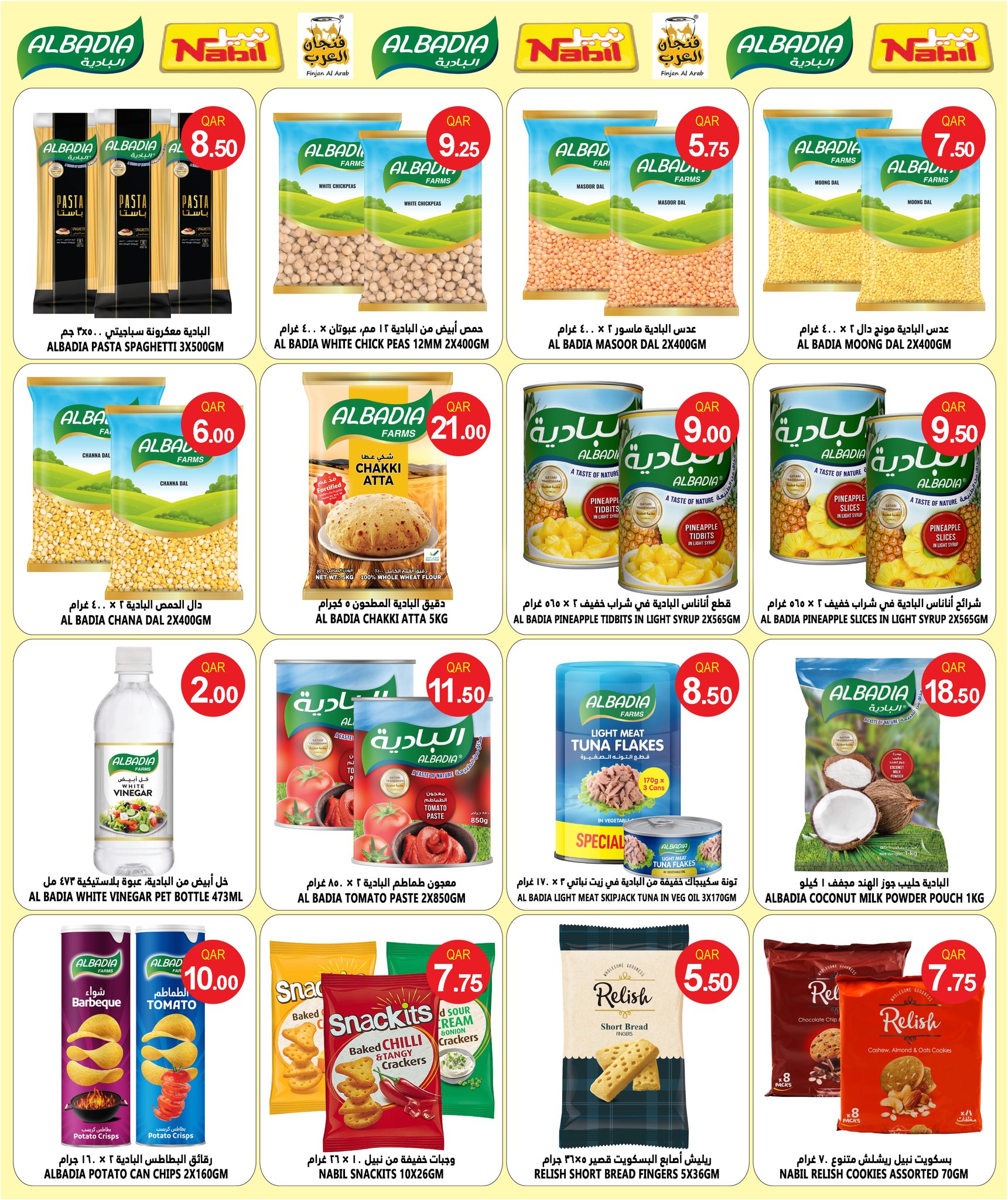 Offres Palais de la gastronomie Qatar de 26 février à 11 mars 2026 Offres spéciales Ramadan - Palais de la gastronomie - Qatar - 26 fevrier 2026 – 11 mars 2026 - Page 7