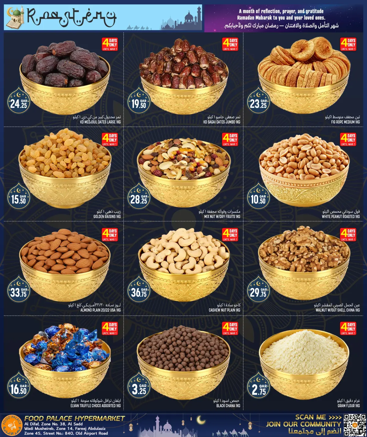 عروض قصر الأغذية قطر من 26 فبراير حتى 11 مارس 2026 عروض توفيرات رمضان - صفحة 4