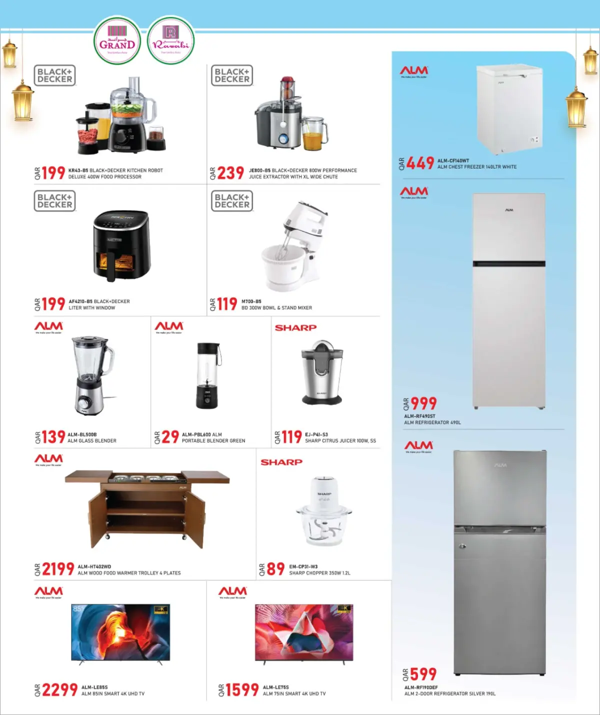 عروض أسواق روابي قطر من 26 فبراير حتى 15 مارس 2026 صفقات رقمية - صفحة 11