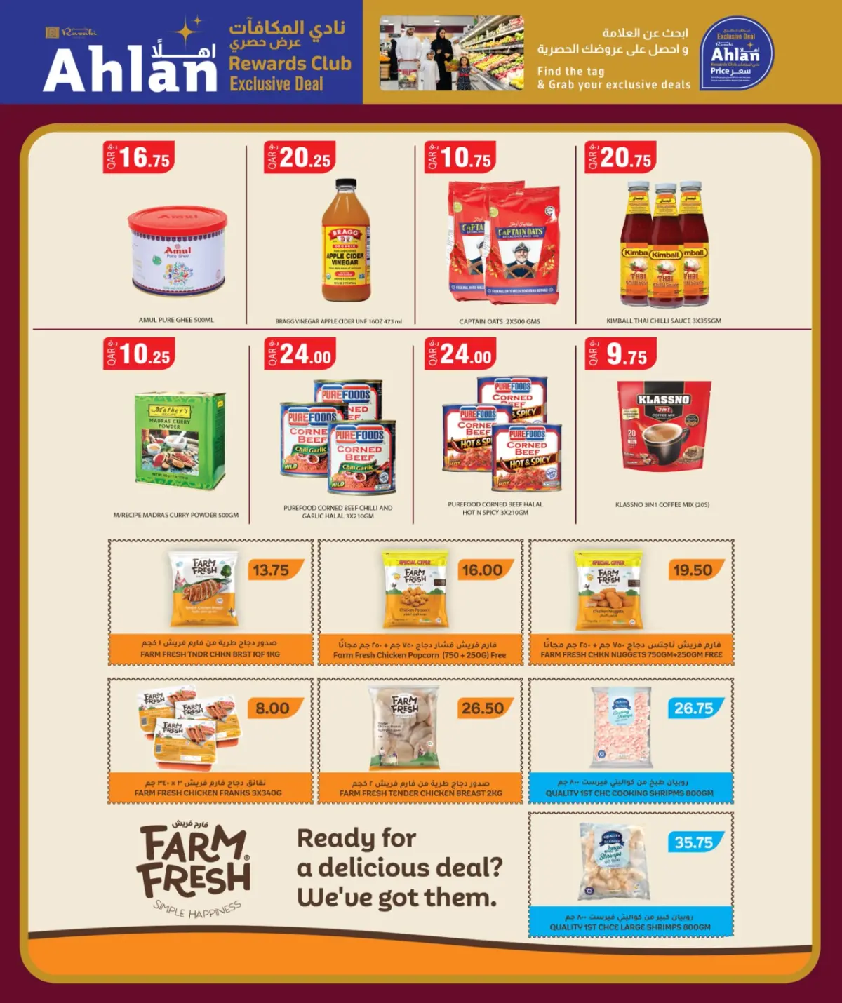 عروض أسواق روابي قطر من 26 فبراير حتى 10 مارس 2026 عروض رمضان كريم - صفحة 7