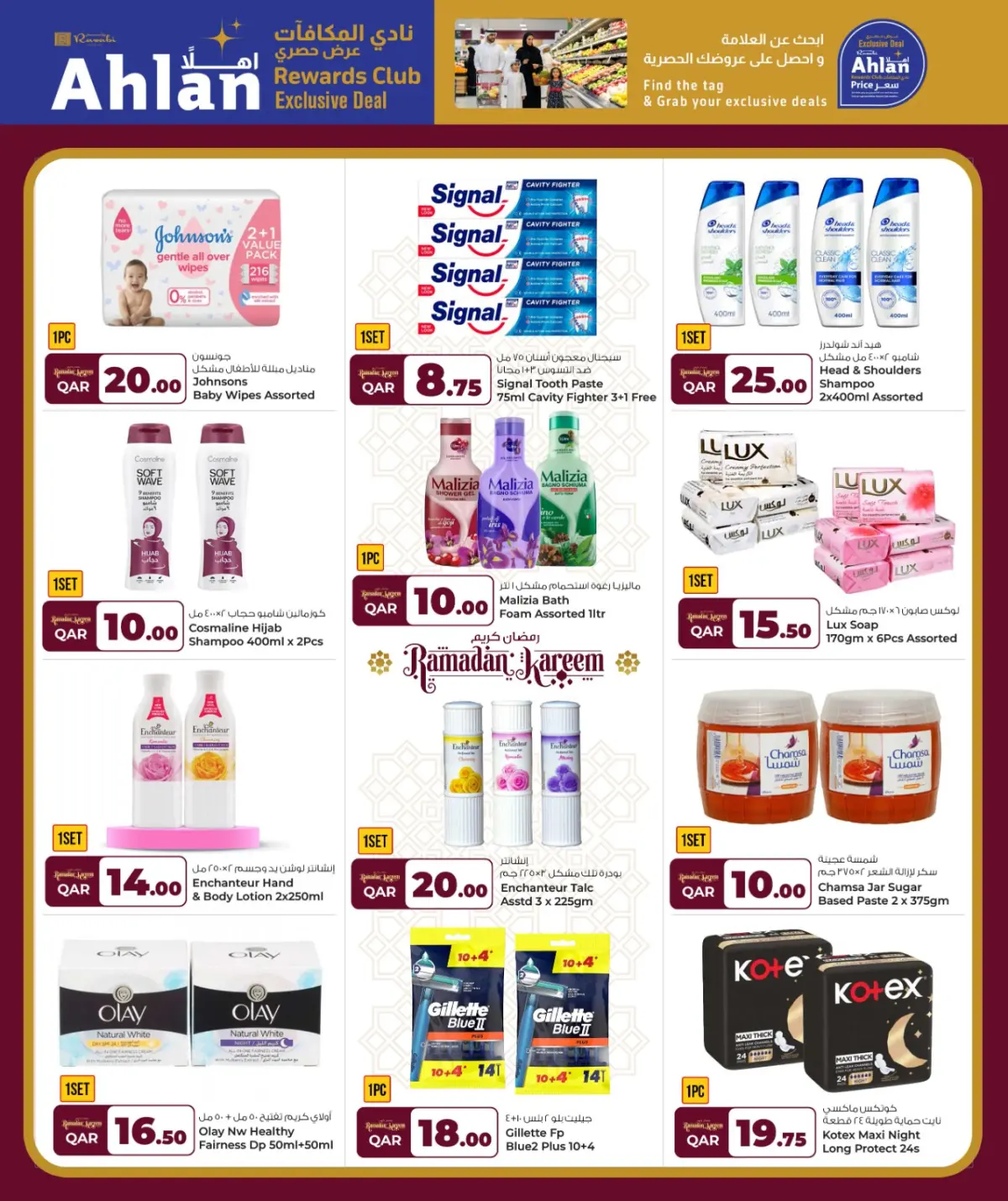 عروض أسواق روابي قطر من 26 فبراير حتى 10 مارس 2026 عروض رمضان كريم - صفحة 18