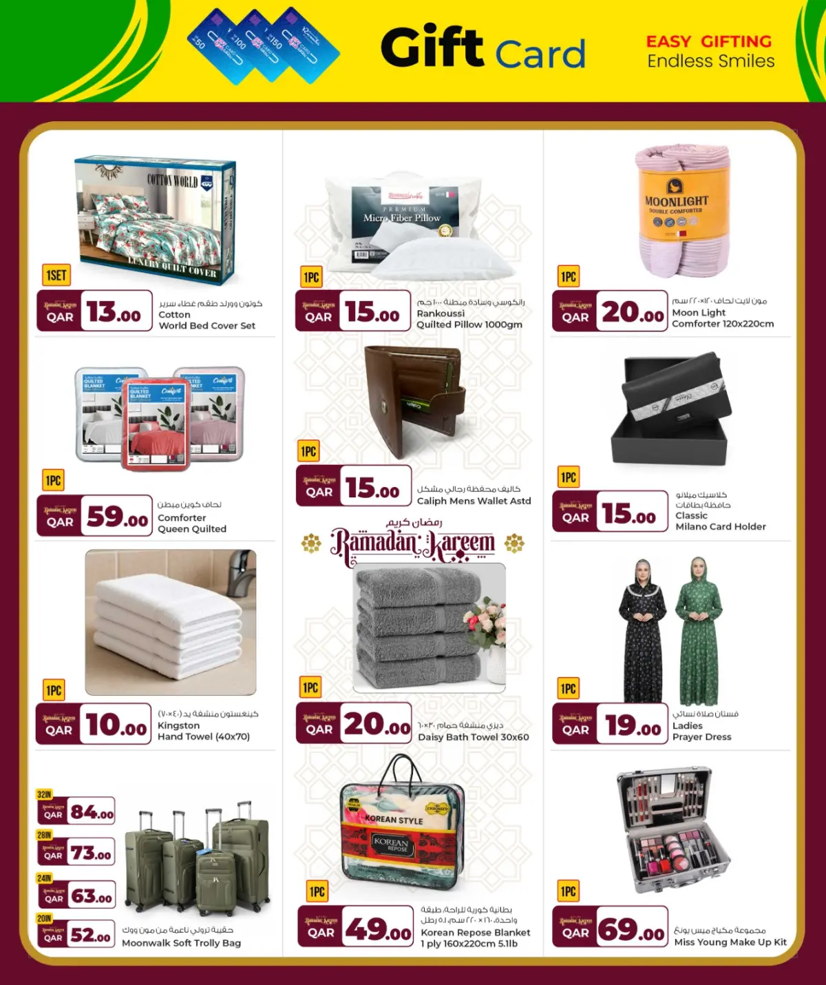 عروض أسواق روابي قطر من 26 فبراير حتى 10 مارس 2026 عروض رمضان كريم - صفحة 15