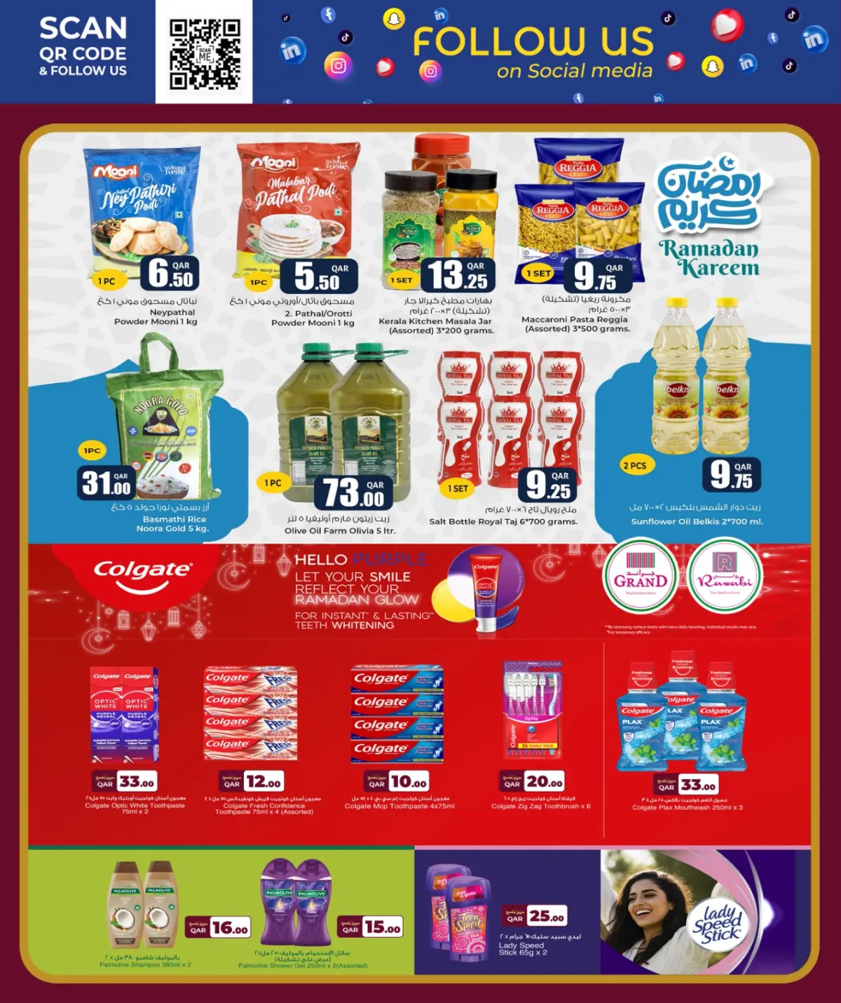 عروض أسواق روابي قطر من 26 فبراير حتى 10 مارس 2026 عروض رمضان كريم - صفحة 8