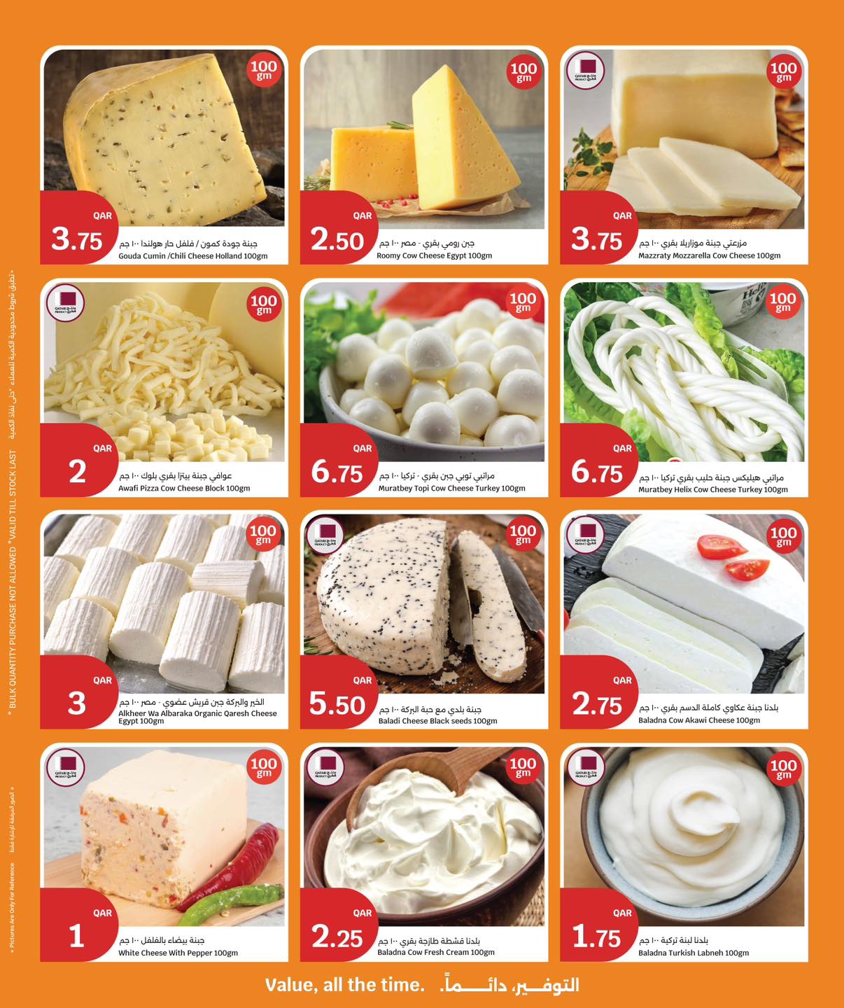 عروض سيتى هايبر قطر من 25 حتى 28 فبراير 2026 عروض رمضان التوفير