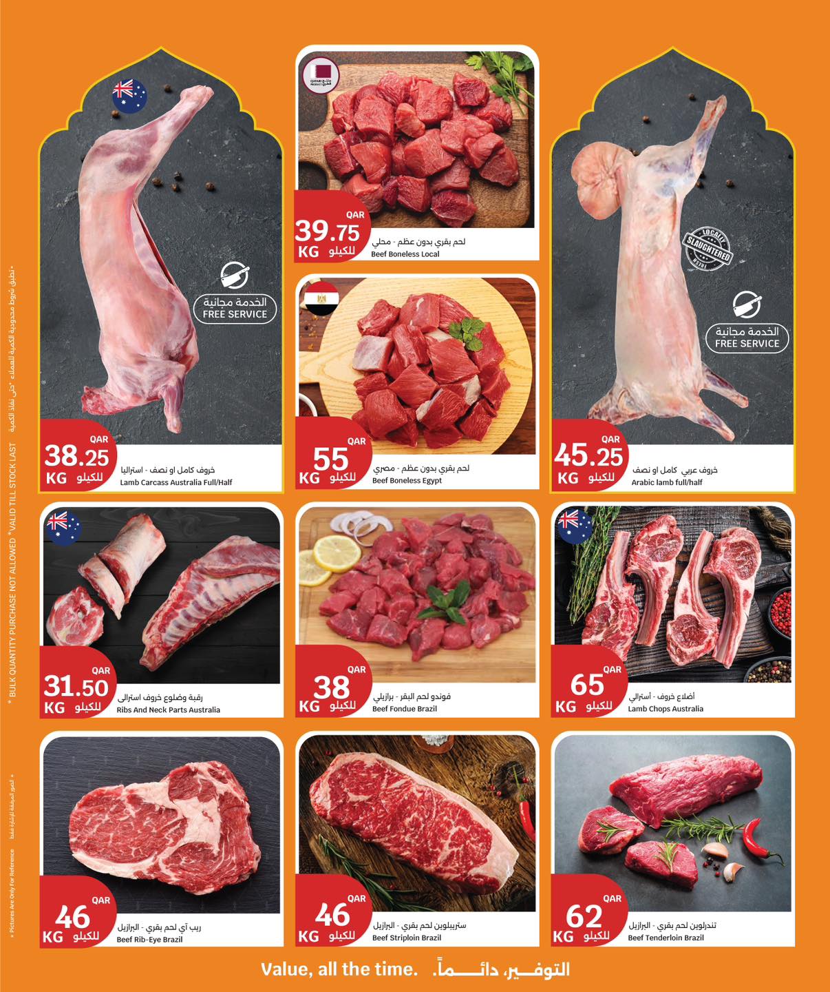 عروض سيتى هايبر قطر من 25 حتى 28 فبراير 2026 عروض رمضان التوفير