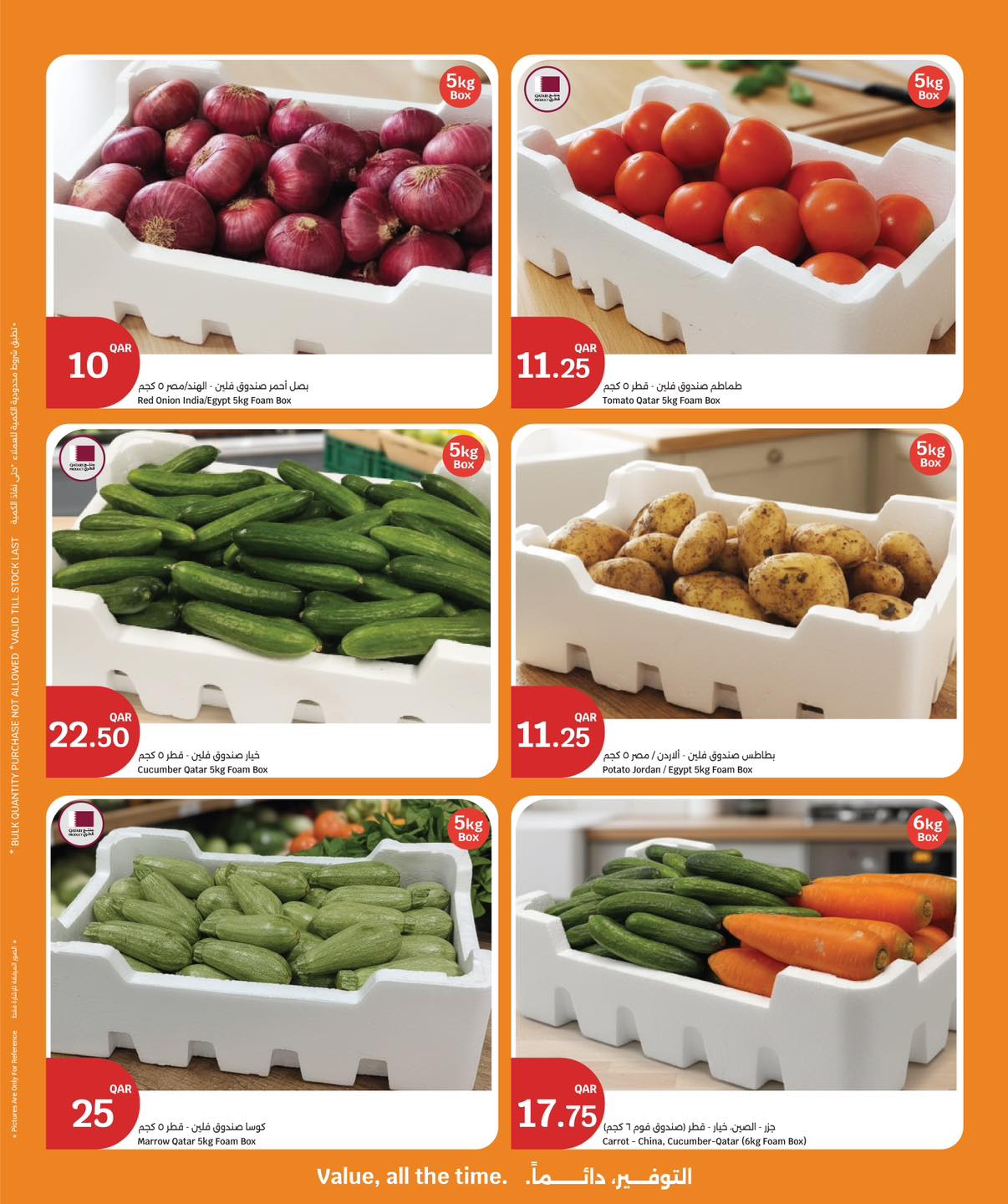 عروض سيتى هايبر قطر من 25 حتى 28 فبراير 2026 عروض رمضان التوفير