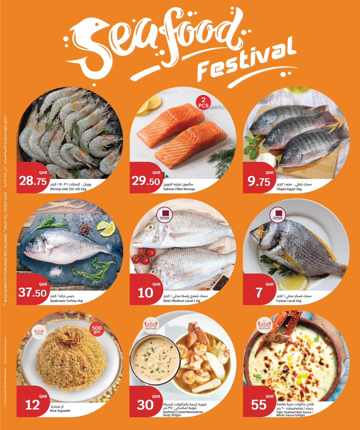 عروض سيتى هايبر قطر من 25 حتى 28 فبراير 2026 عروض رمضان التوفير