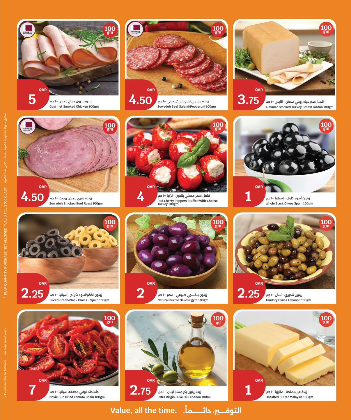 عروض سيتى هايبر قطر من 25 حتى 28 فبراير 2026 عروض رمضان التوفير