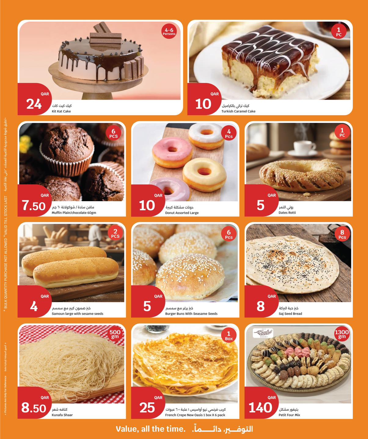 عروض سيتى هايبر قطر من 25 حتى 28 فبراير 2026 عروض رمضان التوفير