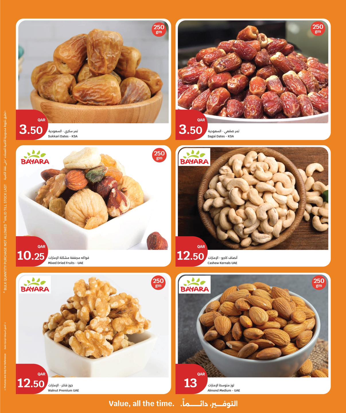 عروض سيتى هايبر قطر من 25 حتى 28 فبراير 2026 عروض رمضان التوفير