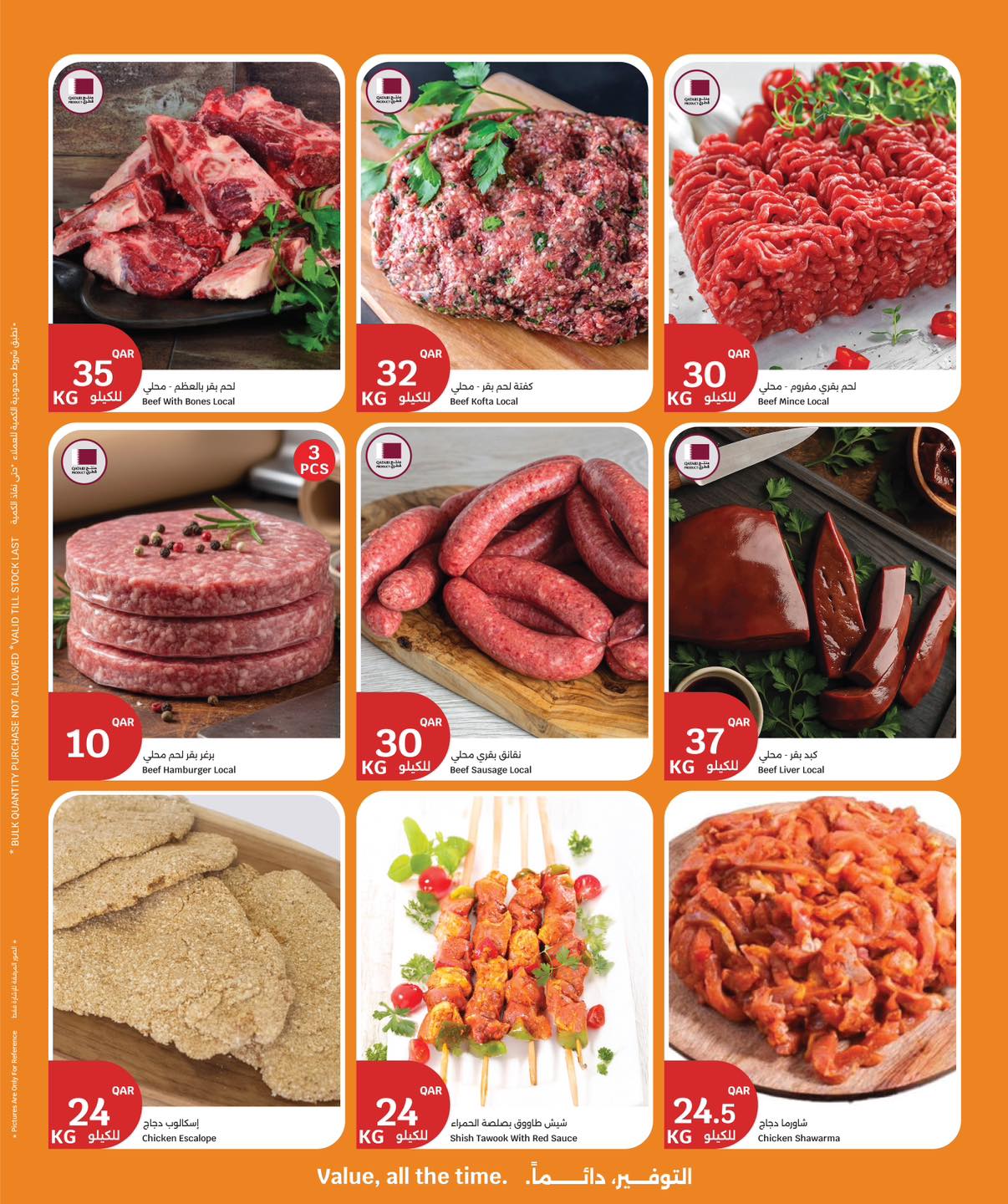 عروض سيتى هايبر قطر من 25 حتى 28 فبراير 2026 عروض رمضان التوفير