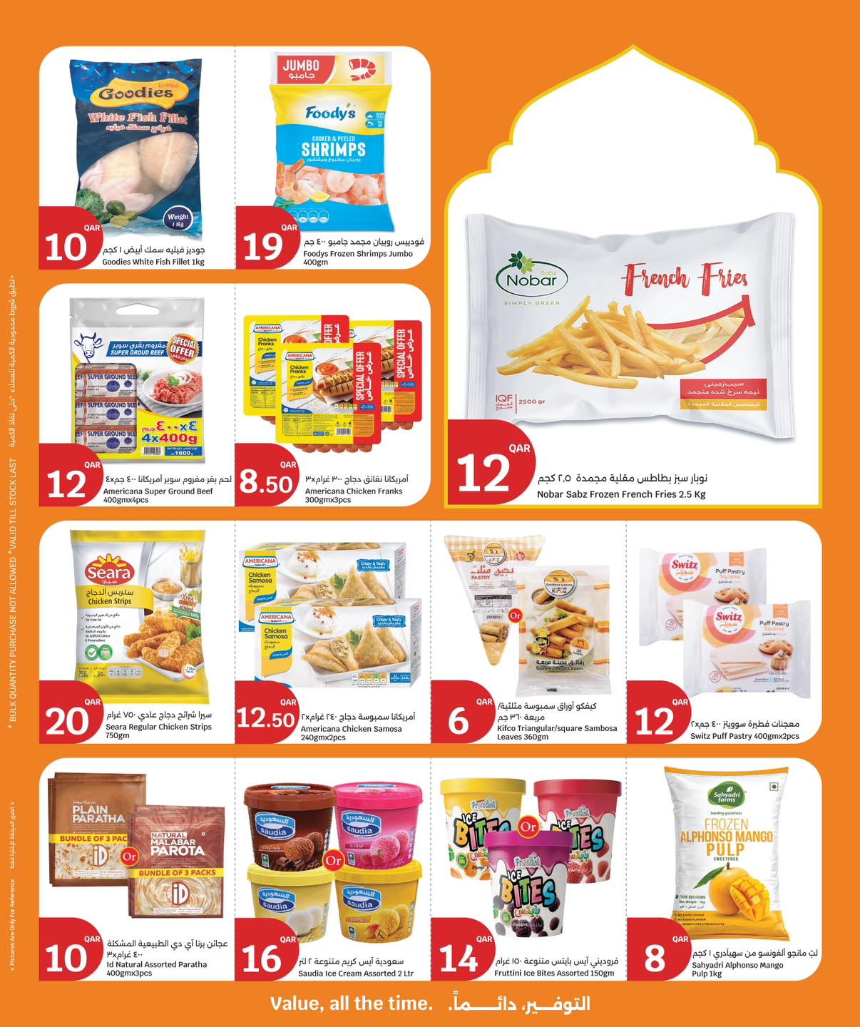 عروض سيتى هايبر قطر من 25 فبراير حتى 3 مارس 2026 عروض رمضان التوفير