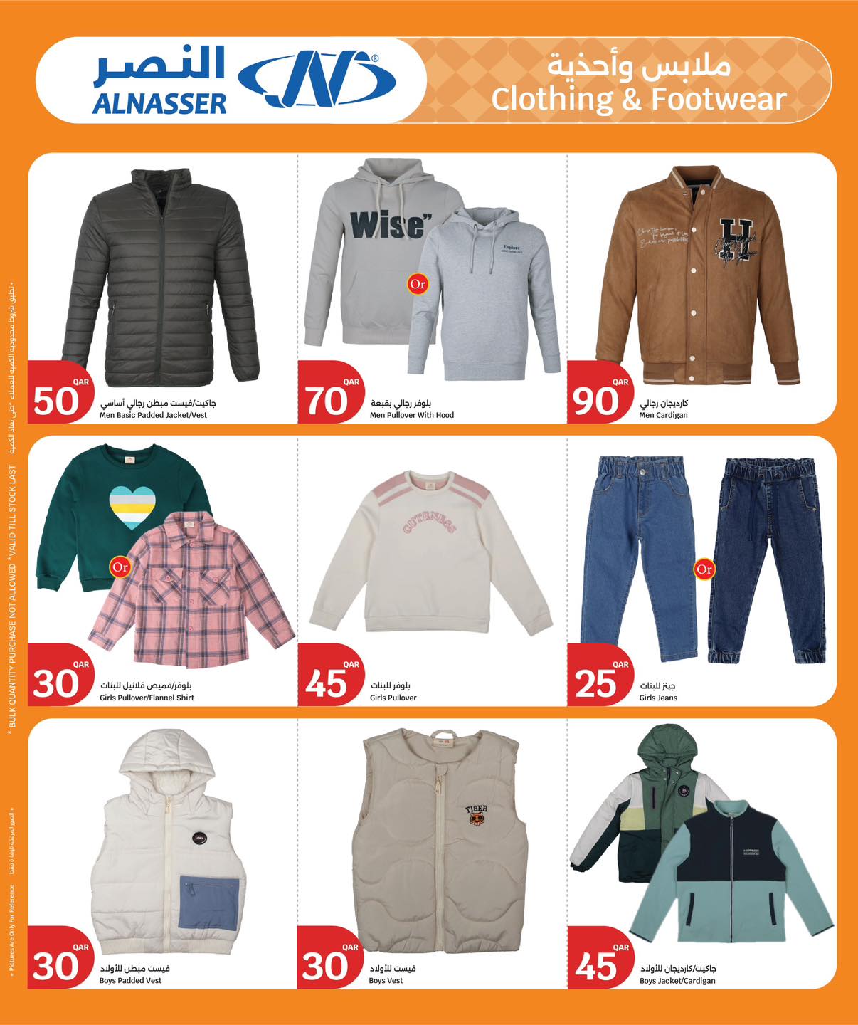 عروض سيتى هايبر قطر من 25 فبراير حتى 3 مارس 2026 عروض رمضان التوفير