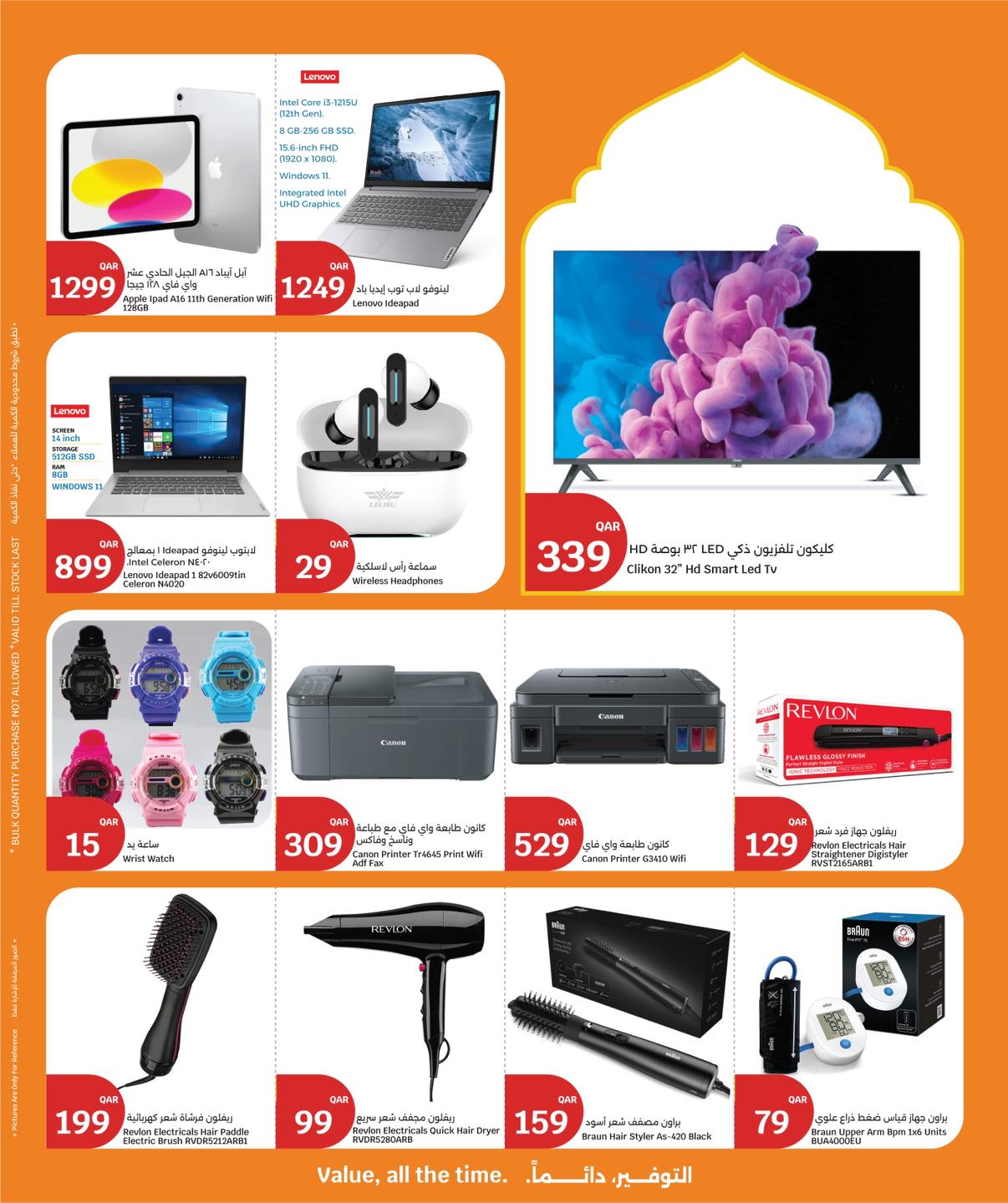 عروض سيتى هايبر قطر من 25 فبراير حتى 3 مارس 2026 عروض رمضان التوفير