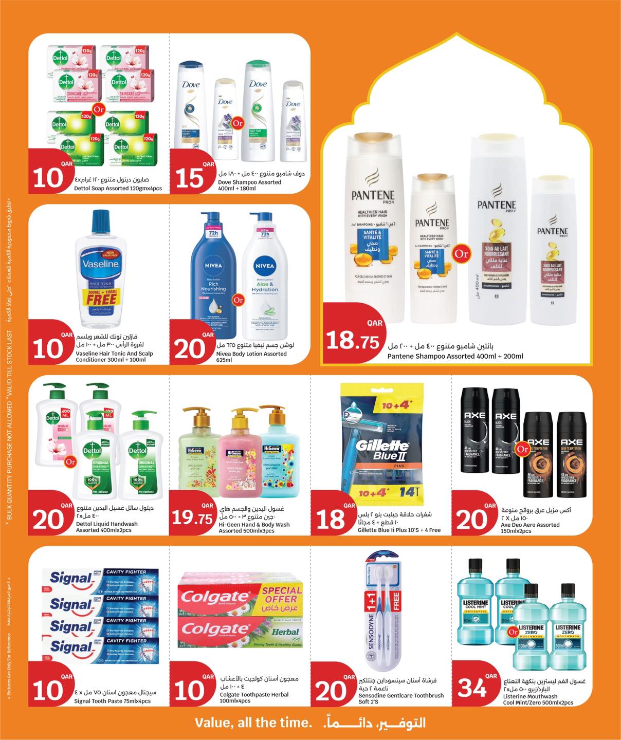 عروض سيتى هايبر قطر من 25 فبراير حتى 3 مارس 2026 عروض رمضان التوفير