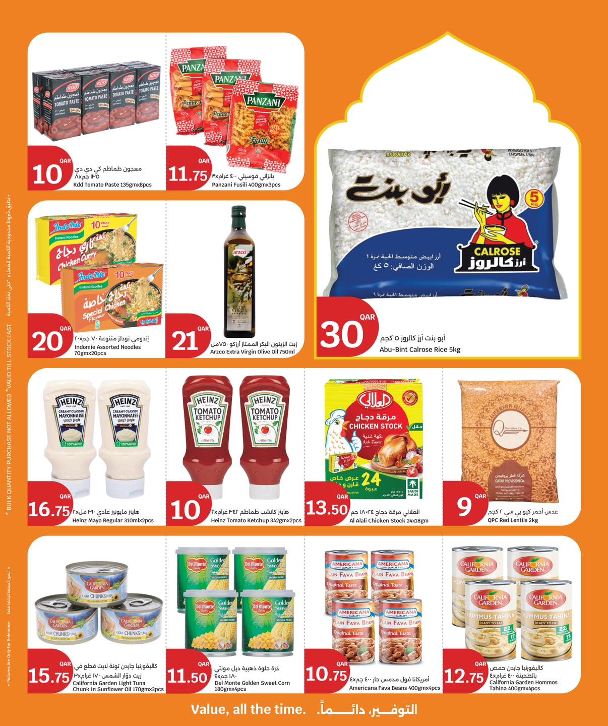 عروض سيتى هايبر قطر من 25 فبراير حتى 3 مارس 2026 عروض رمضان التوفير