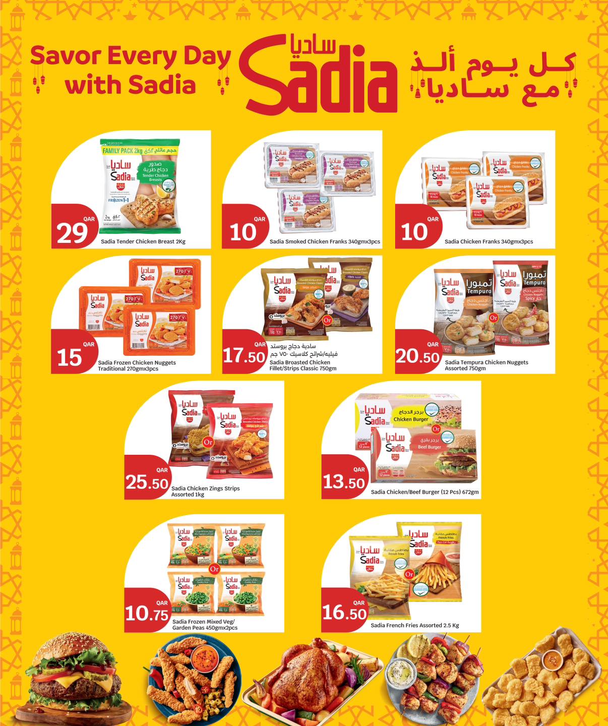 عروض سيتى هايبر قطر من 25 فبراير حتى 3 مارس 2026 عروض رمضان التوفير