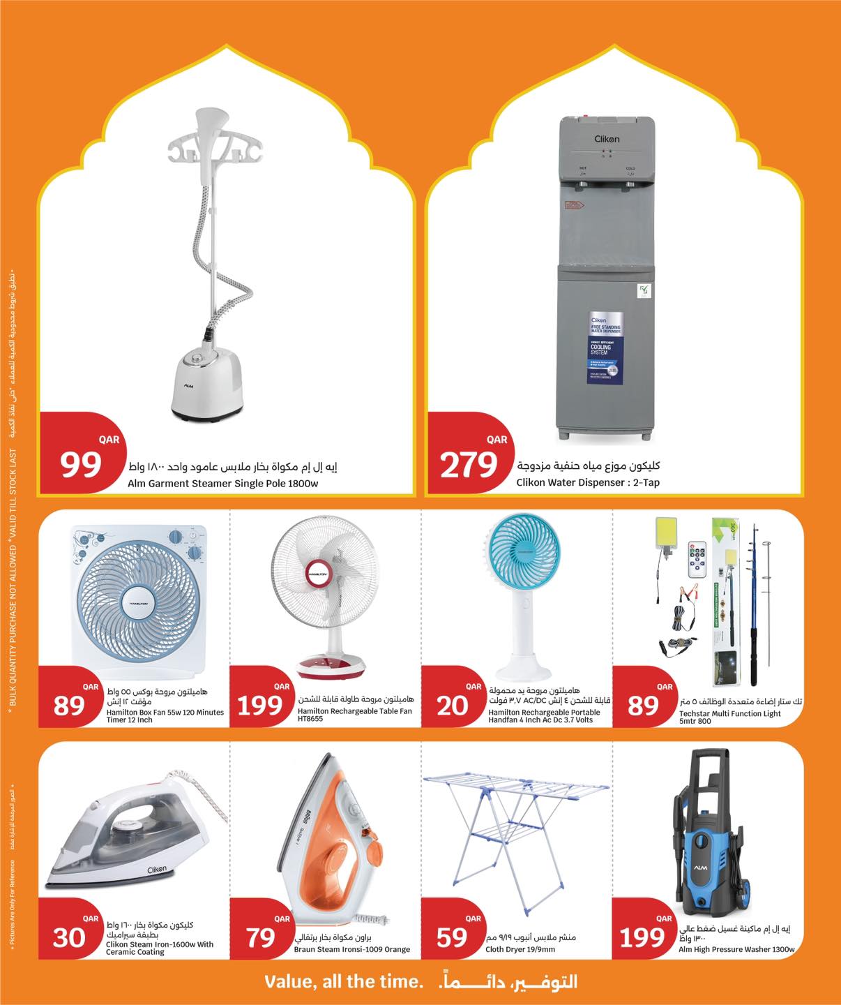 عروض سيتى هايبر قطر من 25 فبراير حتى 3 مارس 2026 عروض رمضان التوفير