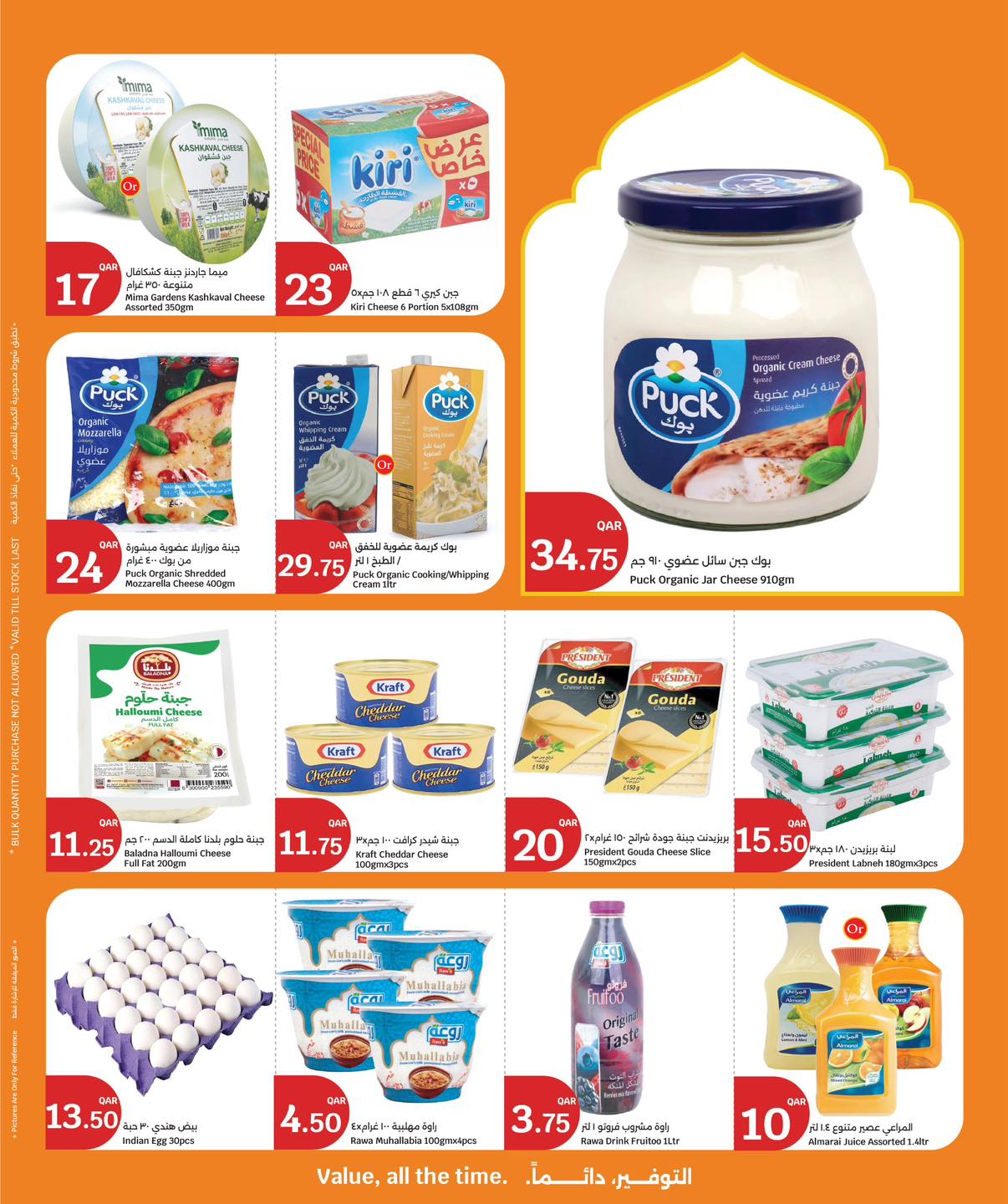 عروض سيتى هايبر قطر من 25 فبراير حتى 3 مارس 2026 عروض رمضان التوفير