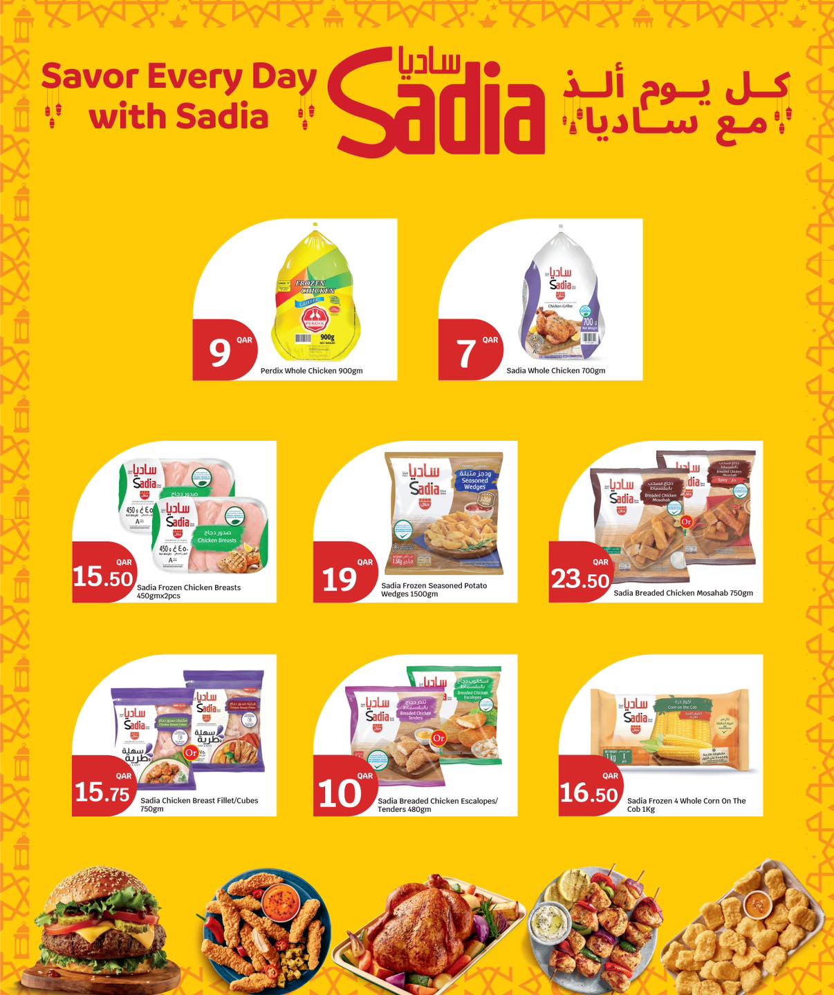 عروض سيتى هايبر قطر من 25 فبراير حتى 3 مارس 2026 عروض رمضان التوفير