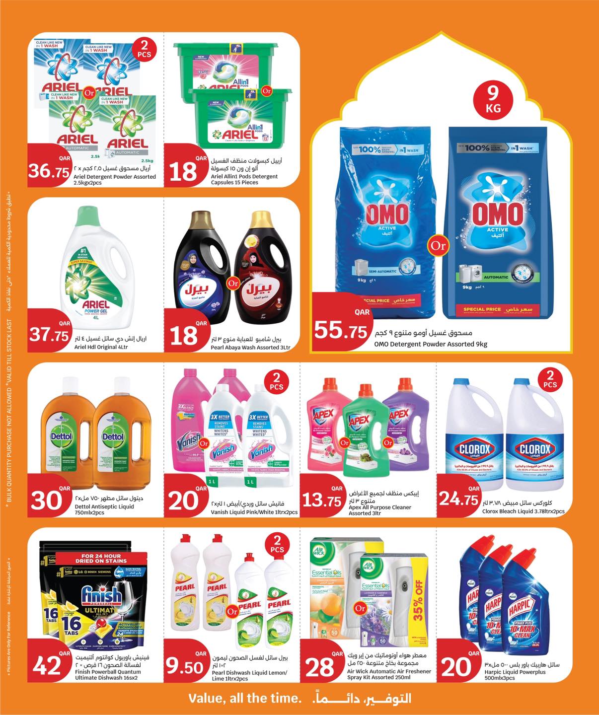 عروض سيتى هايبر قطر من 25 فبراير حتى 3 مارس 2026 عروض رمضان التوفير