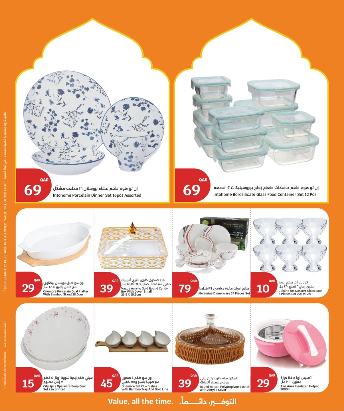 عروض سيتى هايبر قطر من 25 فبراير حتى 3 مارس 2026 عروض رمضان التوفير