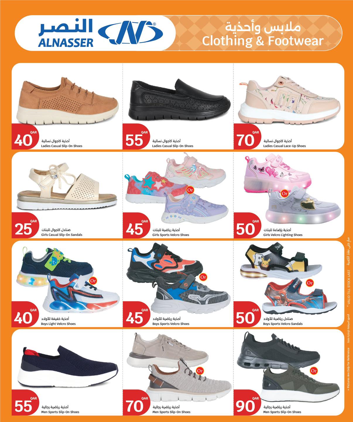 عروض سيتى هايبر قطر من 25 فبراير حتى 3 مارس 2026 عروض رمضان التوفير