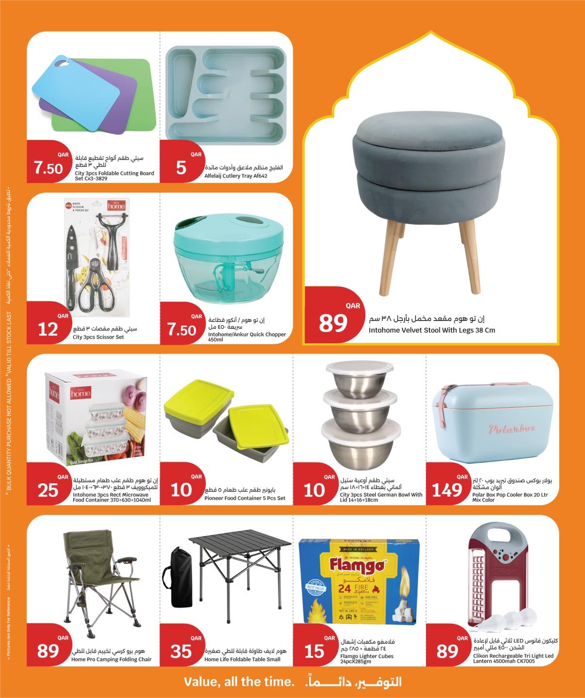 عروض سيتى هايبر قطر من 25 فبراير حتى 3 مارس 2026 عروض رمضان التوفير