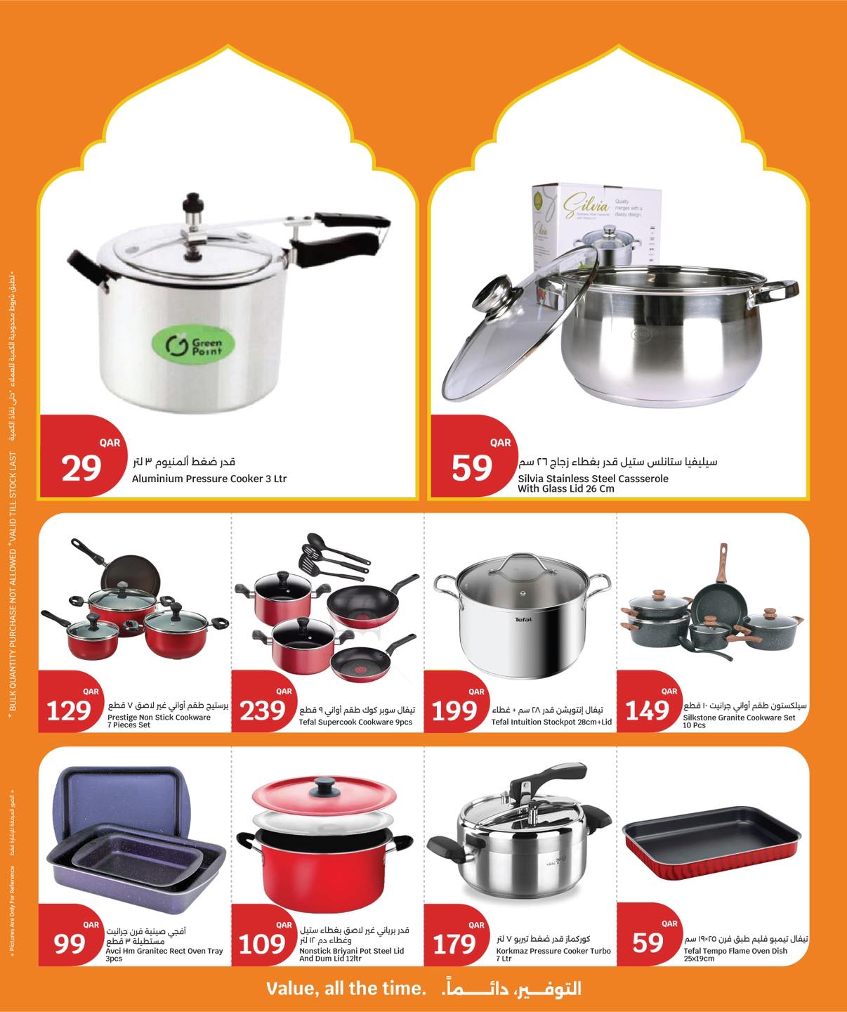 عروض سيتى هايبر قطر من 25 فبراير حتى 3 مارس 2026 عروض رمضان التوفير