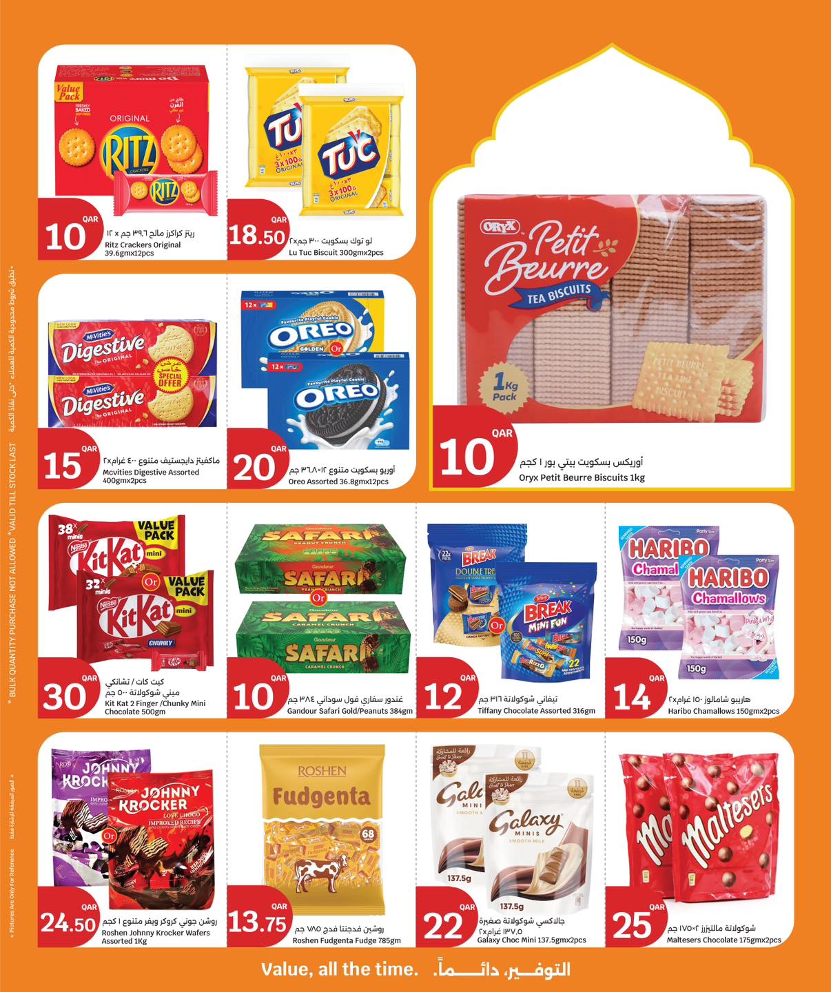 عروض سيتى هايبر قطر من 25 فبراير حتى 3 مارس 2026 عروض رمضان التوفير