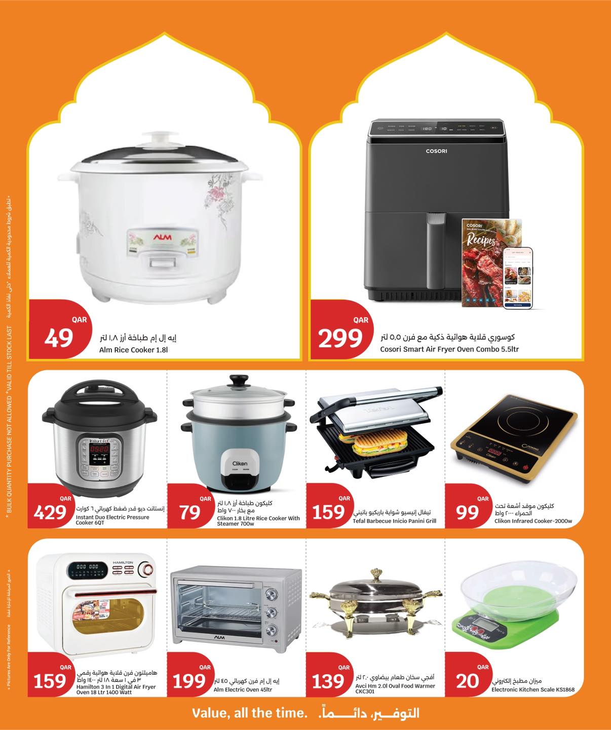 عروض سيتى هايبر قطر من 25 فبراير حتى 3 مارس 2026 عروض رمضان التوفير