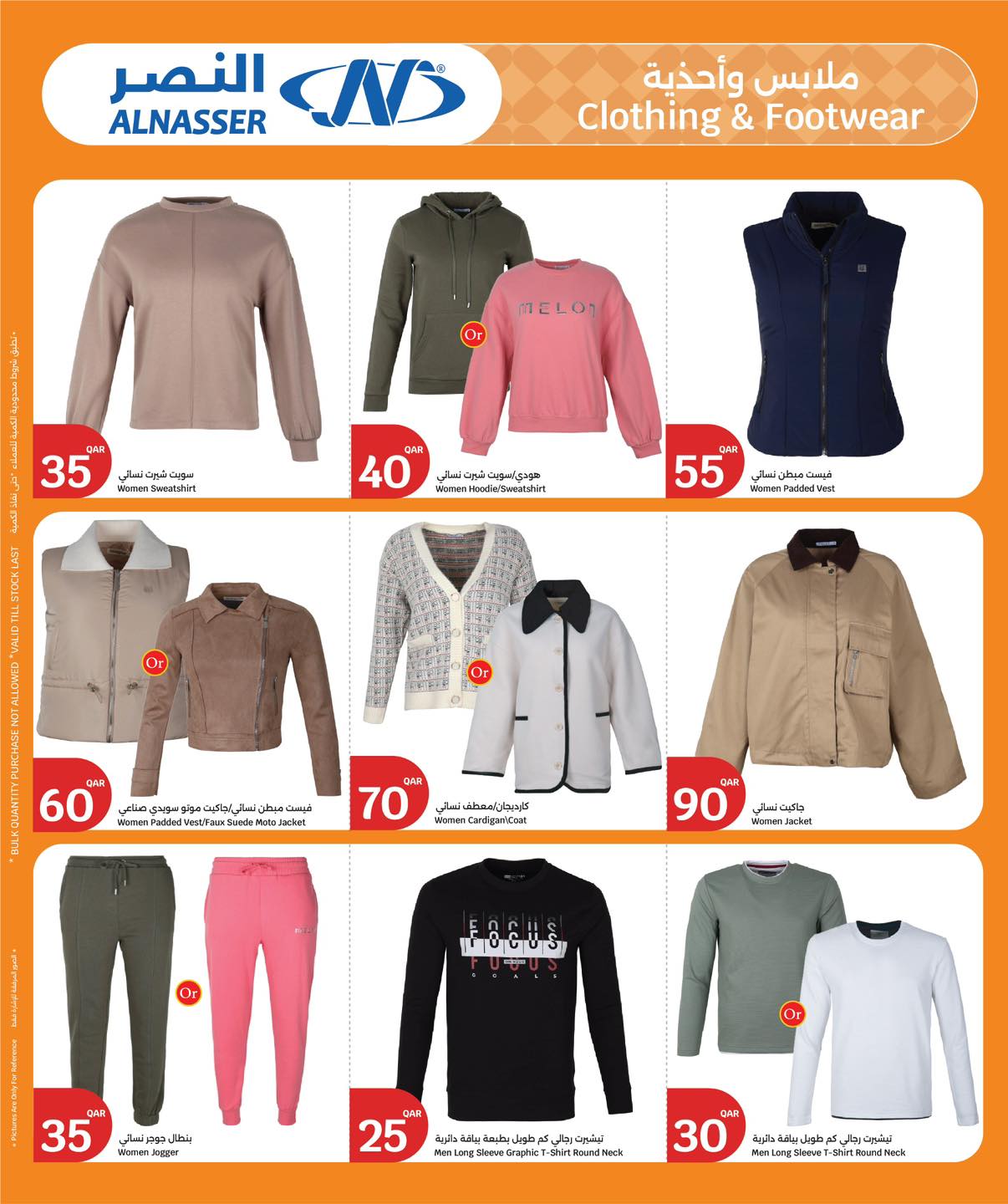 عروض سيتى هايبر قطر من 25 فبراير حتى 3 مارس 2026 عروض رمضان التوفير