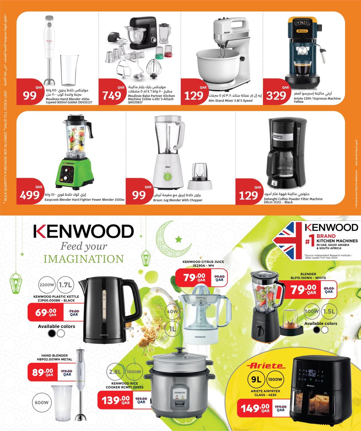 عروض سيتى هايبر قطر من 25 فبراير حتى 3 مارس 2026 عروض رمضان التوفير