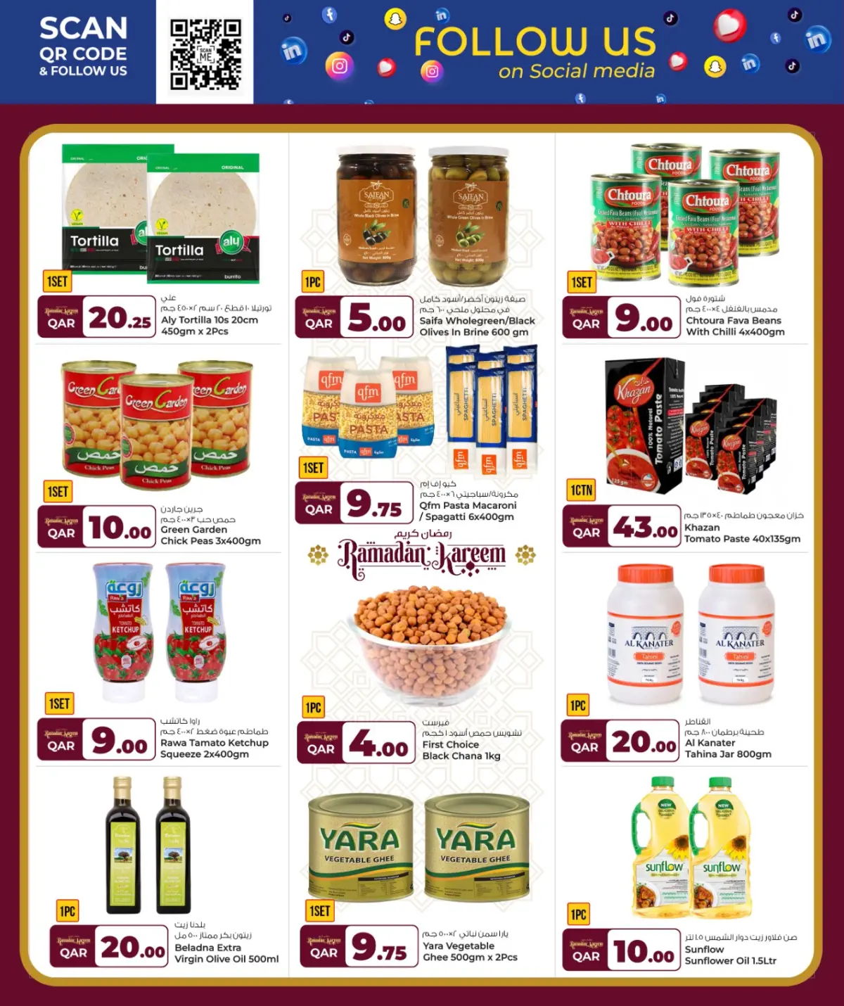 عروض جراند والروابى قطر من 26 فبراير حتى 10 مارس 2026 عروض رمضان كريم - صفحة 21