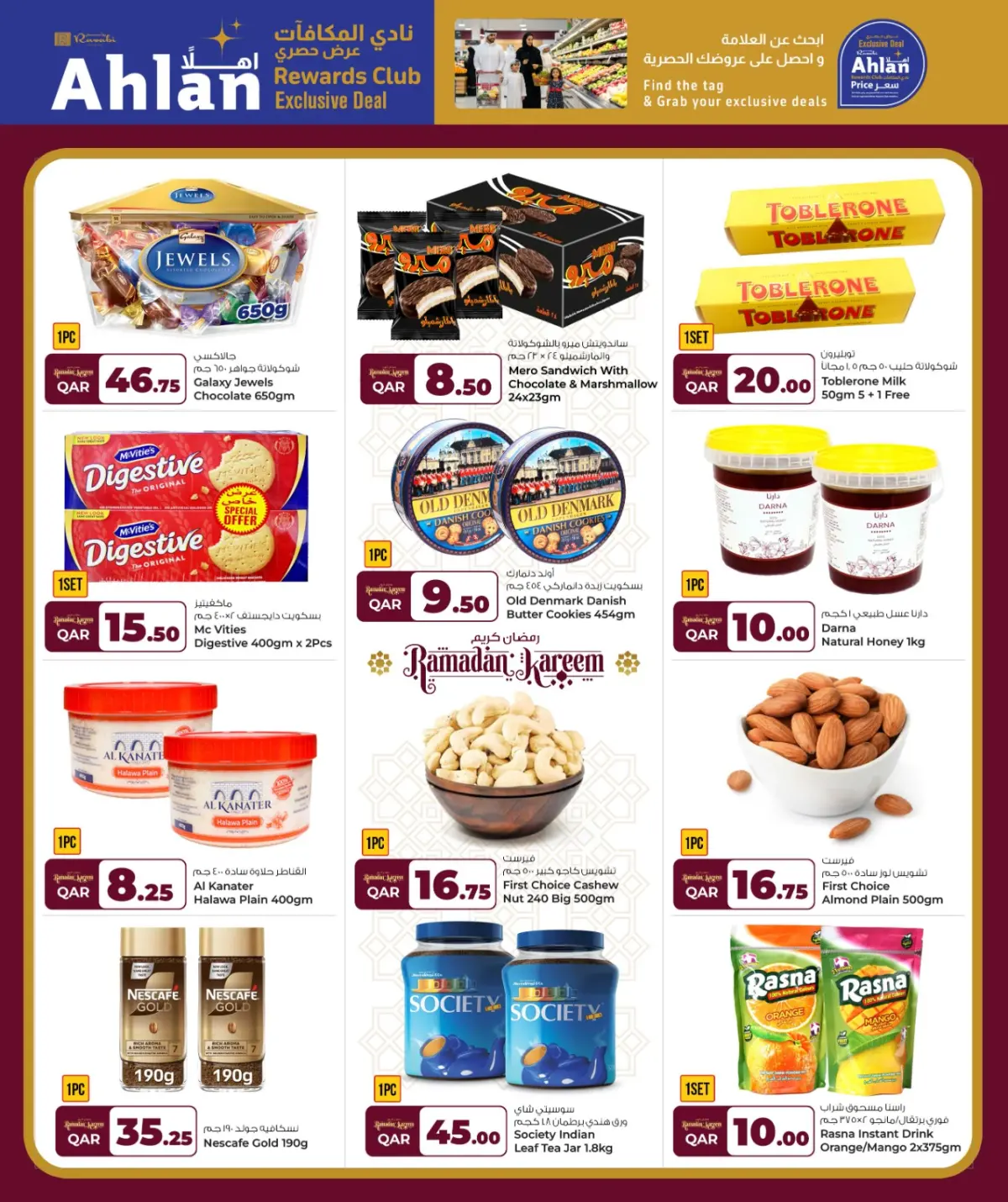 عروض جراند والروابى قطر من 26 فبراير حتى 10 مارس 2026 عروض رمضان كريم - صفحة 13