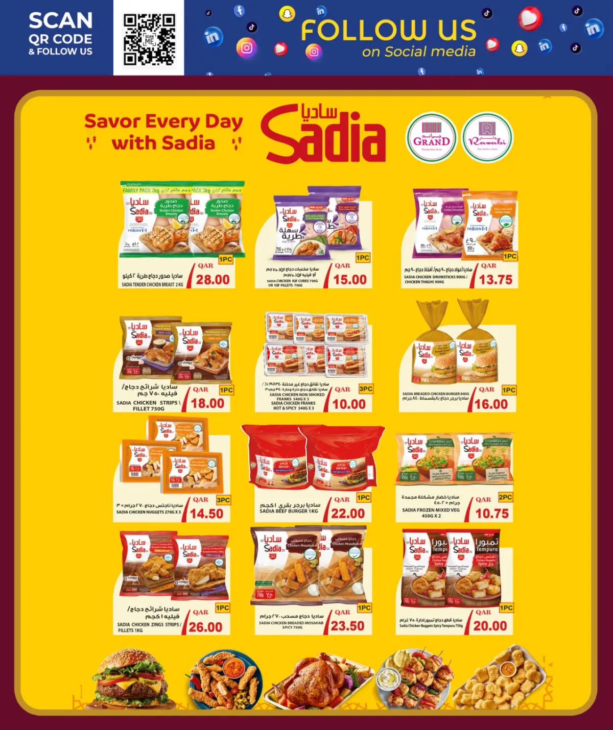 عروض جراند والروابى قطر من 26 فبراير حتى 10 مارس 2026 عروض رمضان كريم - صفحة 16