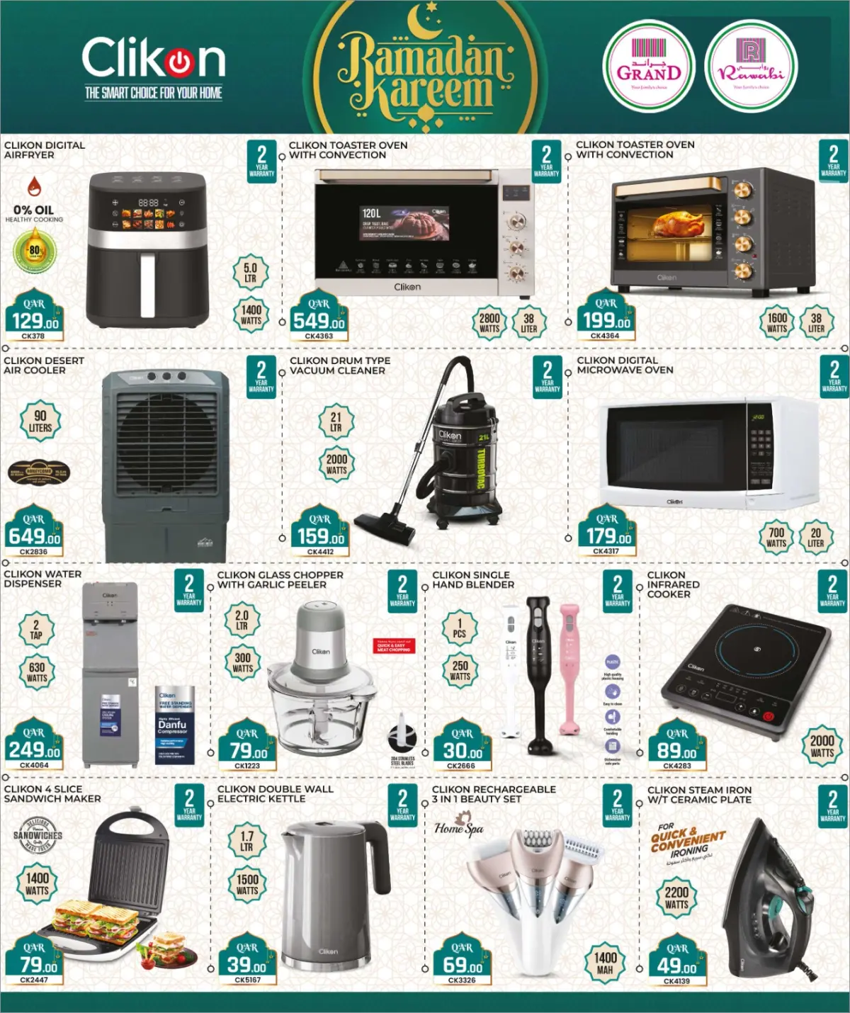 عروض جراند والروابى قطر من 26 فبراير حتى 15 مارس 2026 صفقات رقمية - صفحة 9