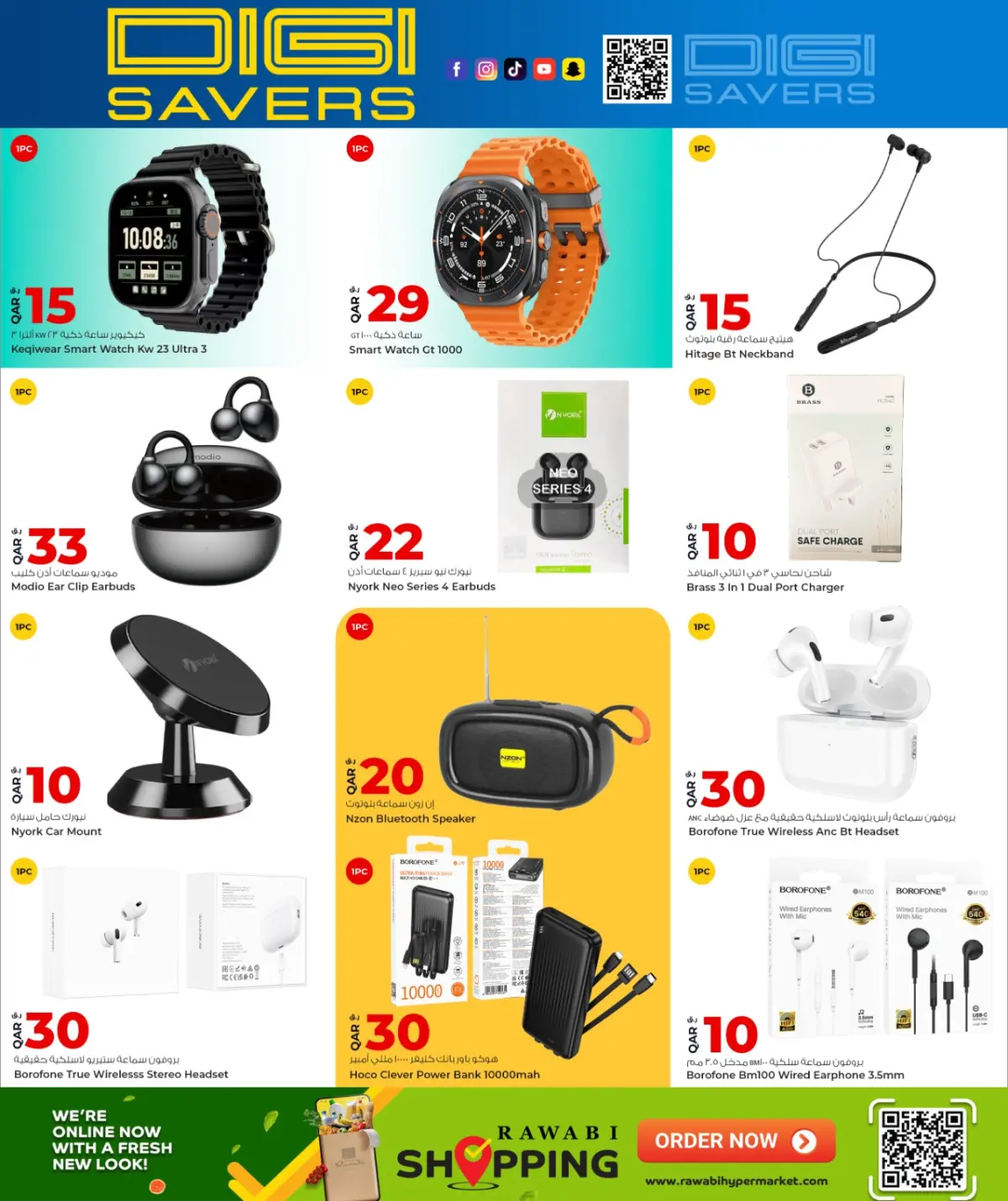 عروض جراند والروابى قطر من 26 فبراير حتى 15 مارس 2026 صفقات رقمية - صفحة 2