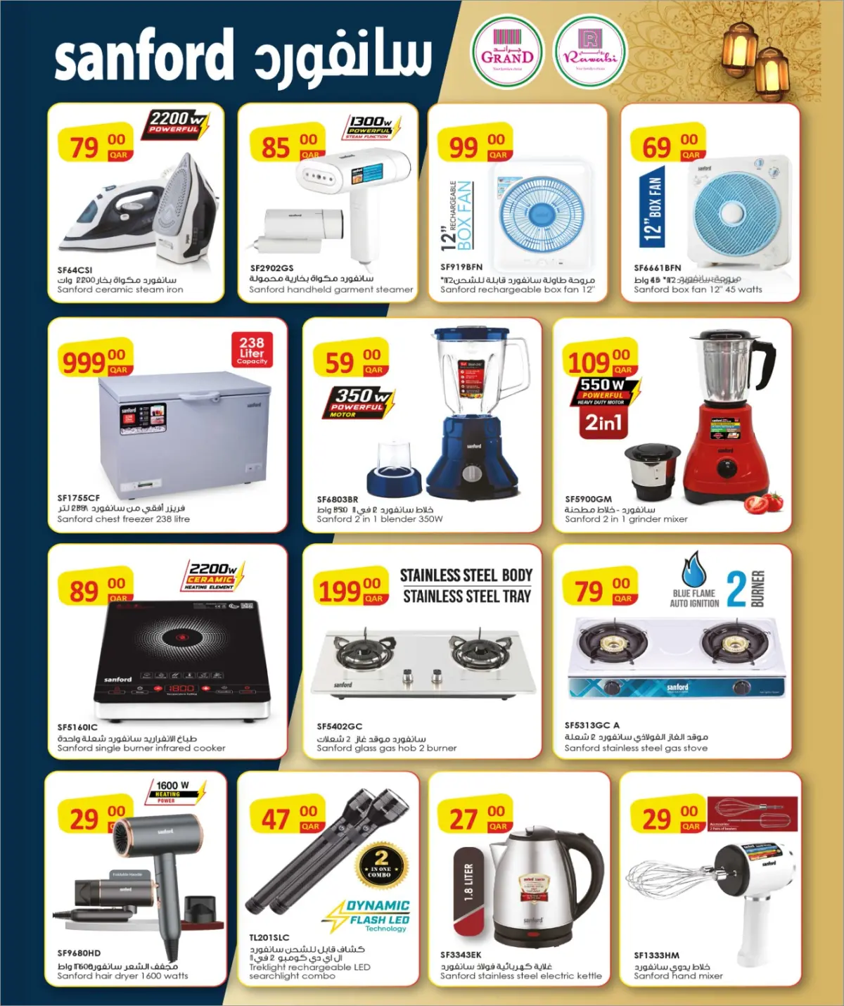 عروض جراند والروابى قطر من 26 فبراير حتى 15 مارس 2026 صفقات رقمية - صفحة 5