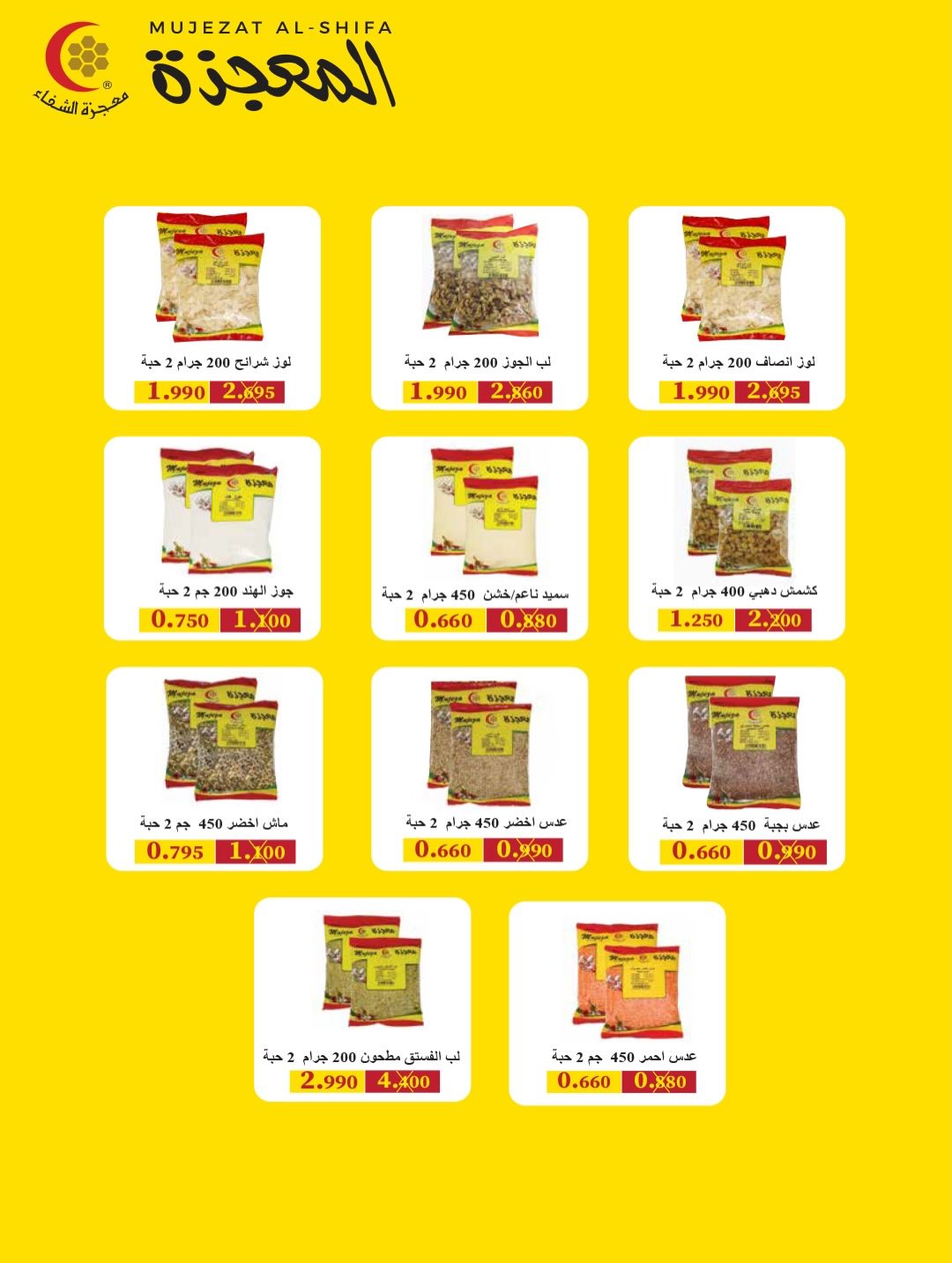 عروض جمعية كيفان التعاونية الكويت من 26 حتى 28 فبراير 2026 عروض مهرجان شهر فبراير