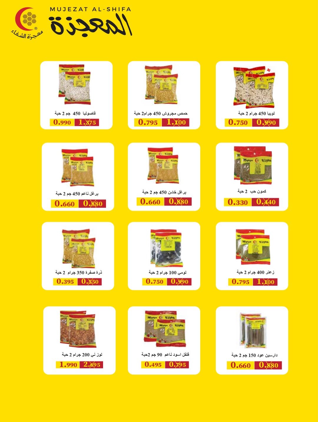 عروض جمعية كيفان التعاونية الكويت من 26 حتى 28 فبراير 2026 عروض مهرجان شهر فبراير