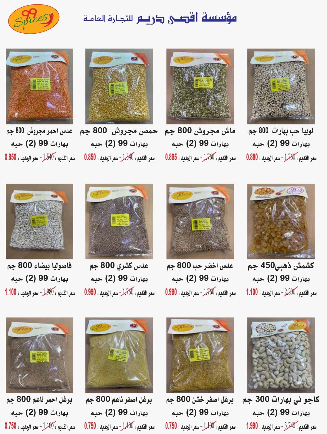 عروض جمعية كيفان التعاونية الكويت من 26 حتى 28 فبراير 2026 عروض مهرجان شهر فبراير