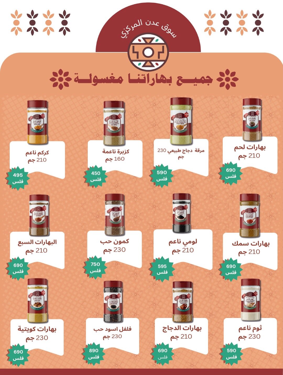 عروض جمعية كيفان التعاونية الكويت من 26 حتى 28 فبراير 2026 عروض مهرجان شهر فبراير