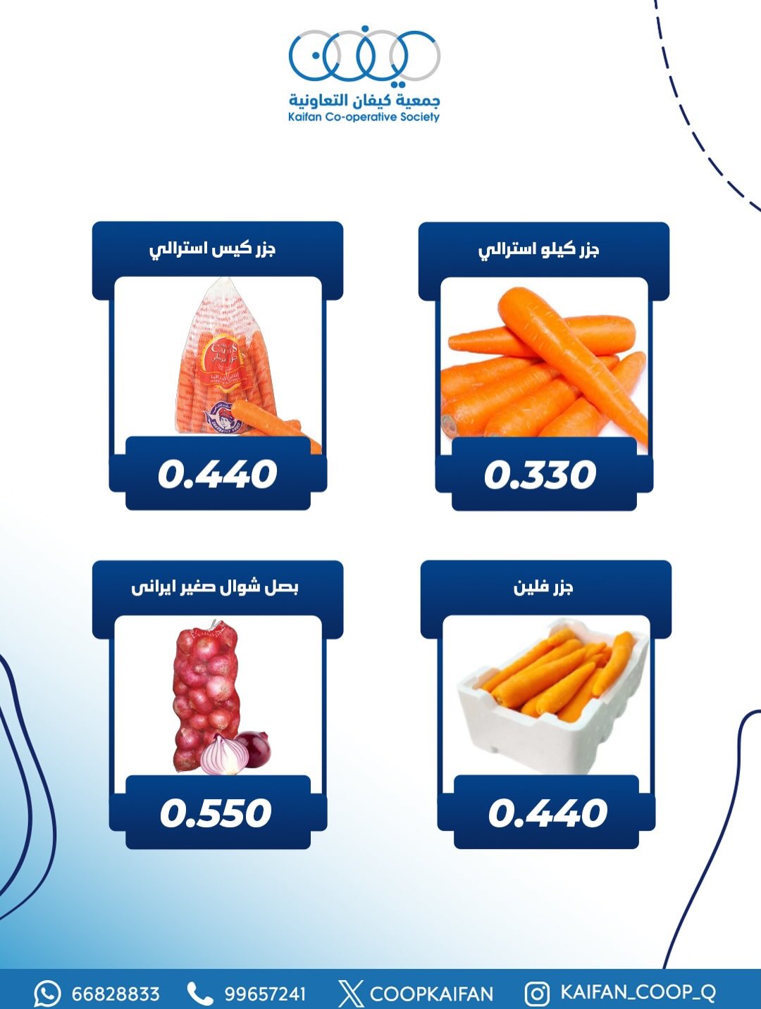 عروض جمعية كيفان التعاونية الكويت الخميس 26 فبراير 2026 عرض الخضار والفواكه