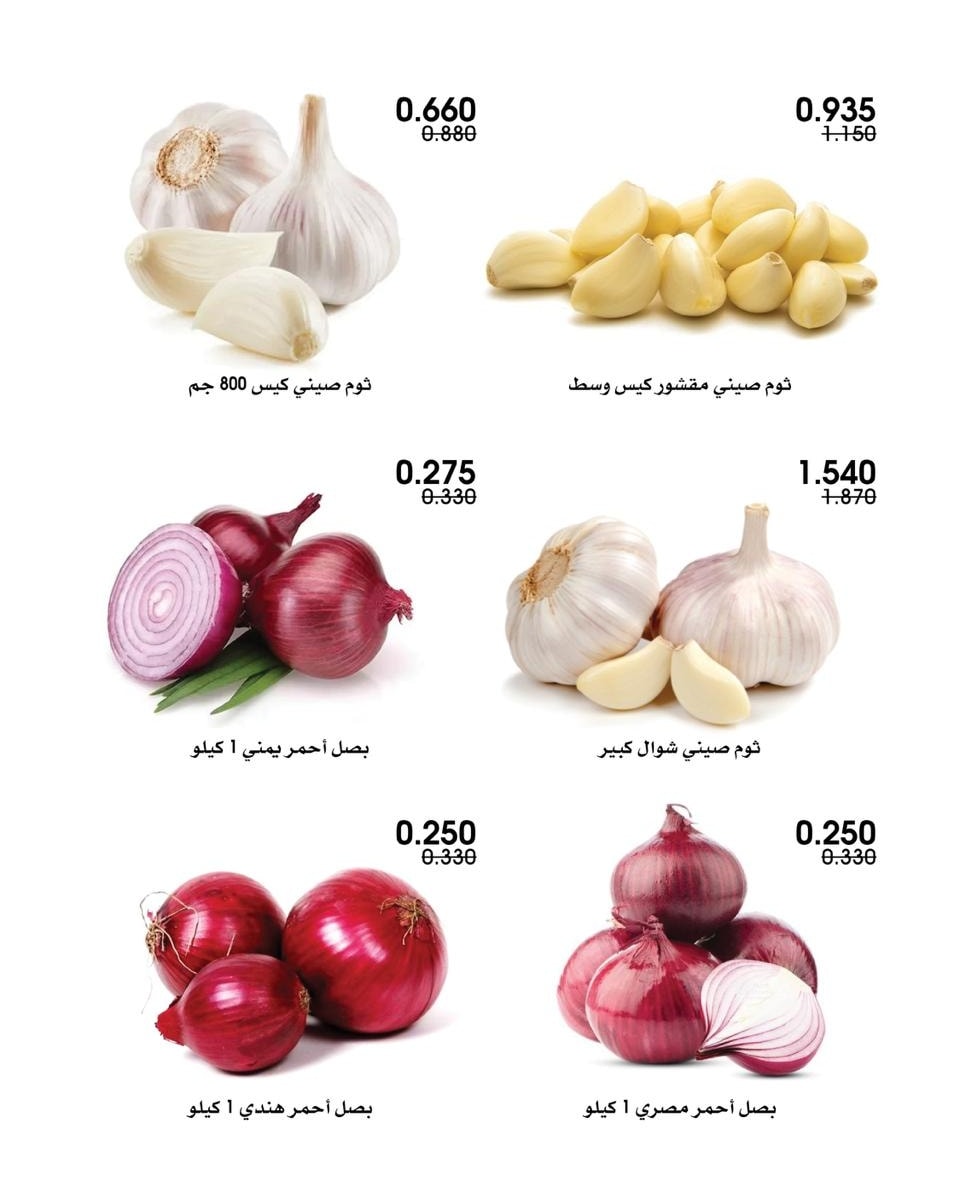 عروض جمعية الروضة وحولي التعاونية الكويت من 26 حتى 27 فبراير 2026 عروض الخضار والفواكه